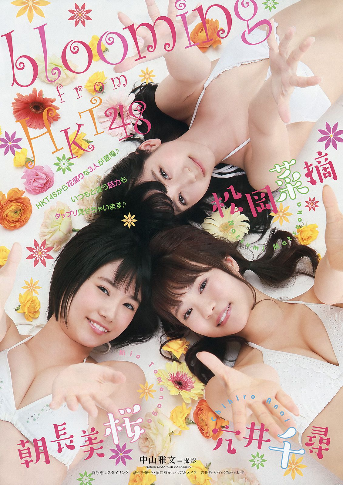 宮脇咲良 兒玉遥 朝長美桜 松岡菜摘 穴井千尋 [Young Animal] 2015年No.10 写真杂志/(15P)