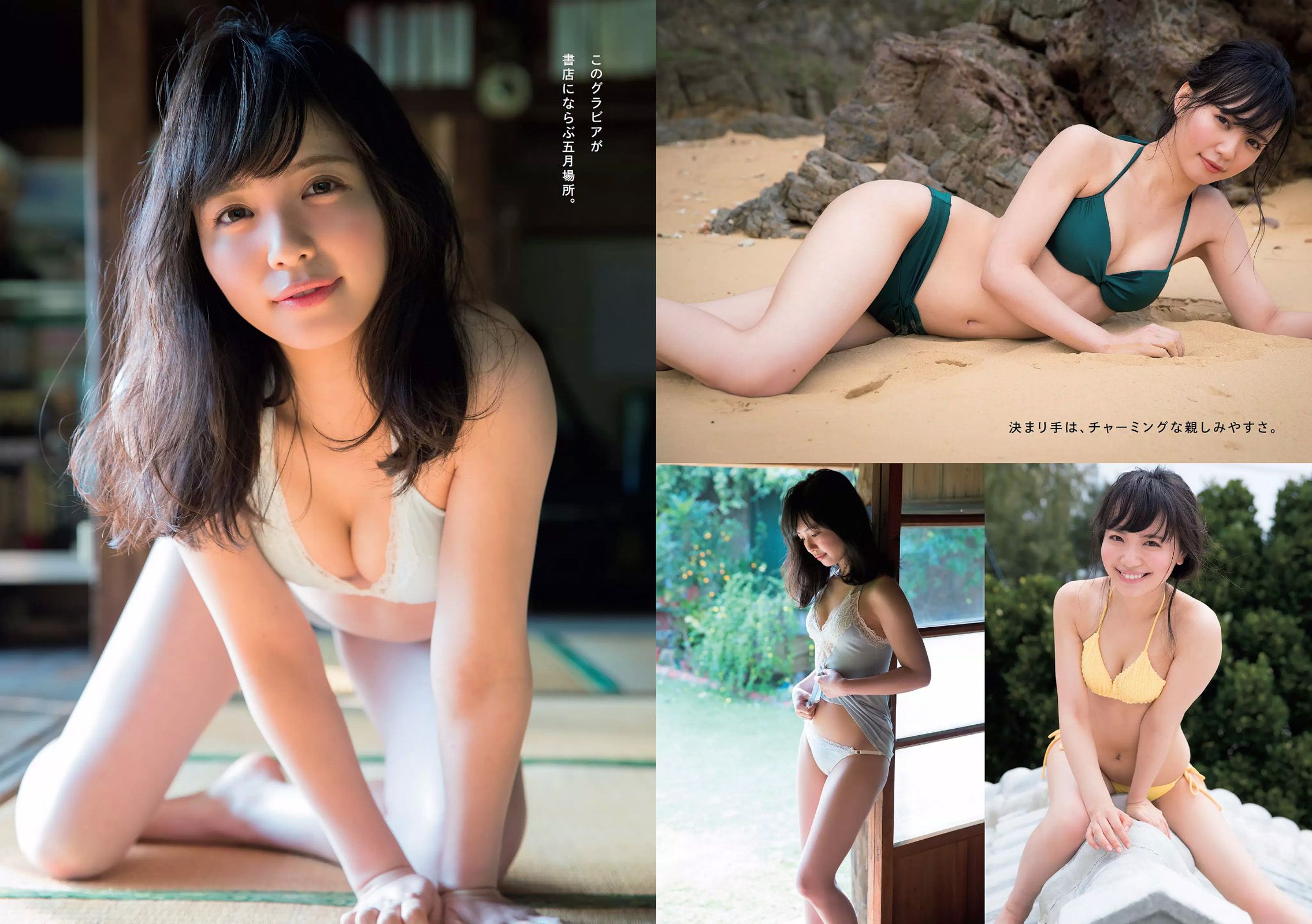 馬場ふみか 山根千佳 柳ゆり菜 岡田奈々 橋本梨菜 小日向結衣 [Weekly Playboy] 2017年No.22 写真杂志/(31P)