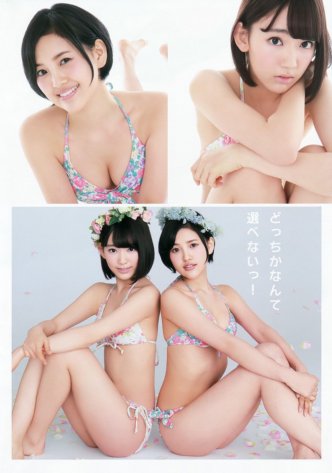 宮脇咲良 兒玉遥 朝長美桜 松岡菜摘 穴井千尋 [Young Animal] 2015年No.10 写真杂志/(15P)