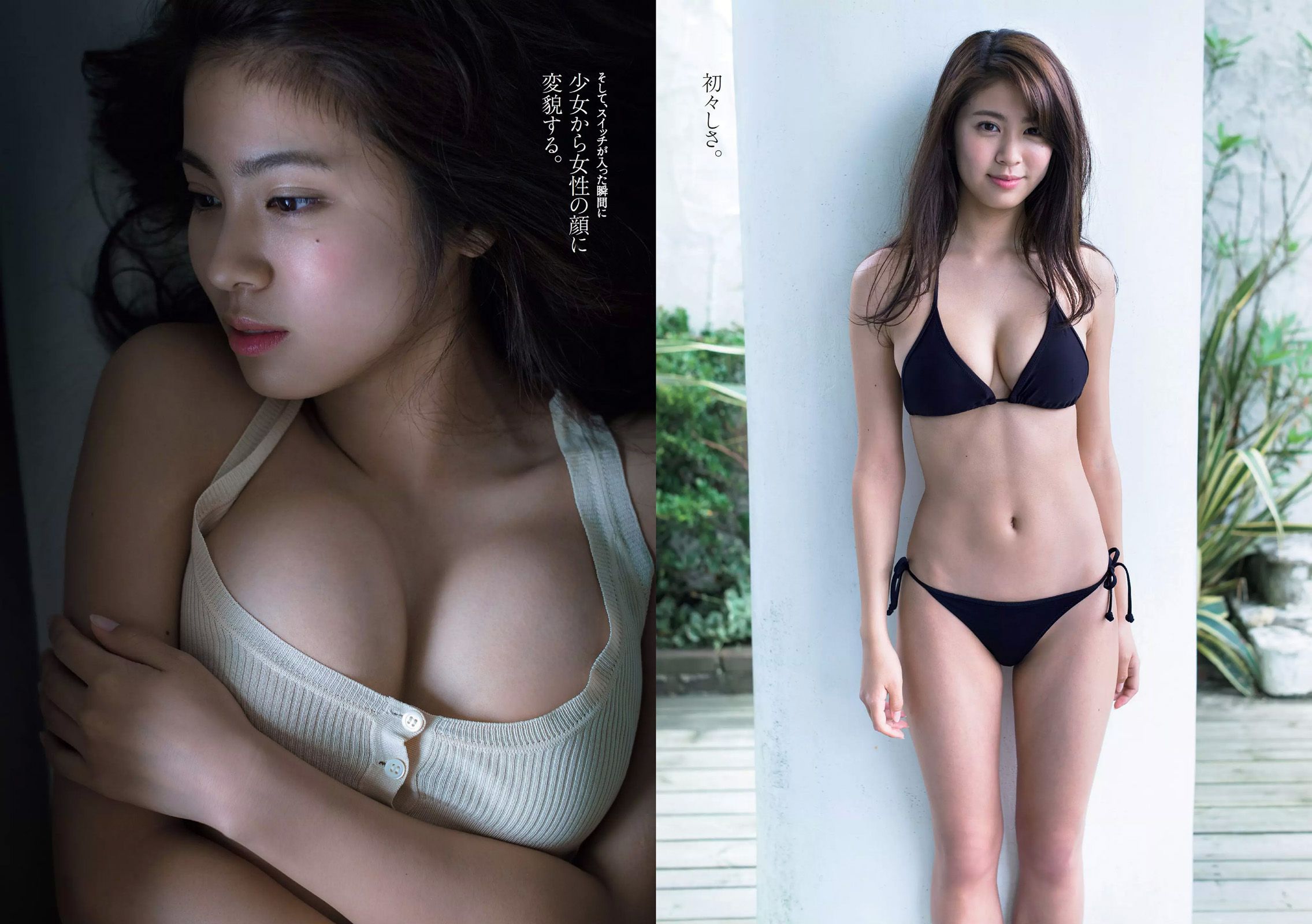 石原さとみ 松永有紗 福原遥 澤北るな [Weekly Playboy] 2017年No.37 写真杂志/(29P)