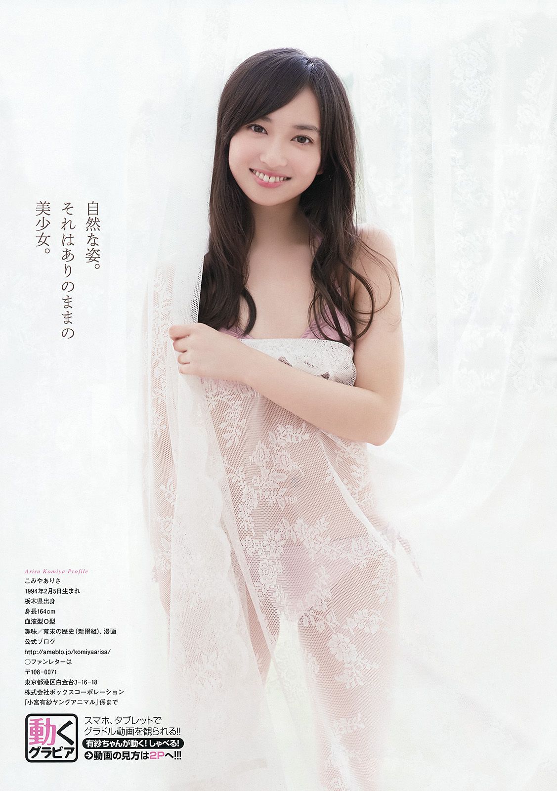 安枝瞳 小宮有紗 谷口愛理 京佳 田中日南乃 籠谷さくら [Young Animal] 2015年No.12 写真杂志/(40P)