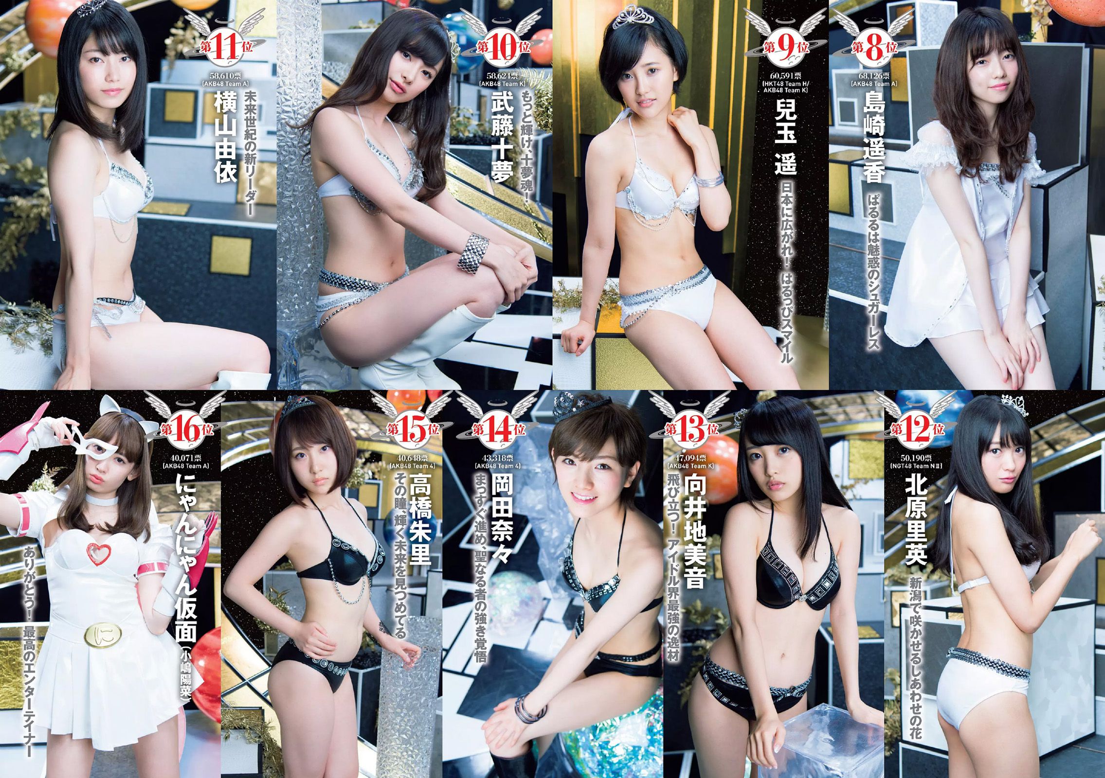 AKB48 佐野ひなこ 坂口佳穂 小島瑠璃子 内田理央 早瀬あや [Weekly Playboy] 2016年No.33 写真杂志/(28P)