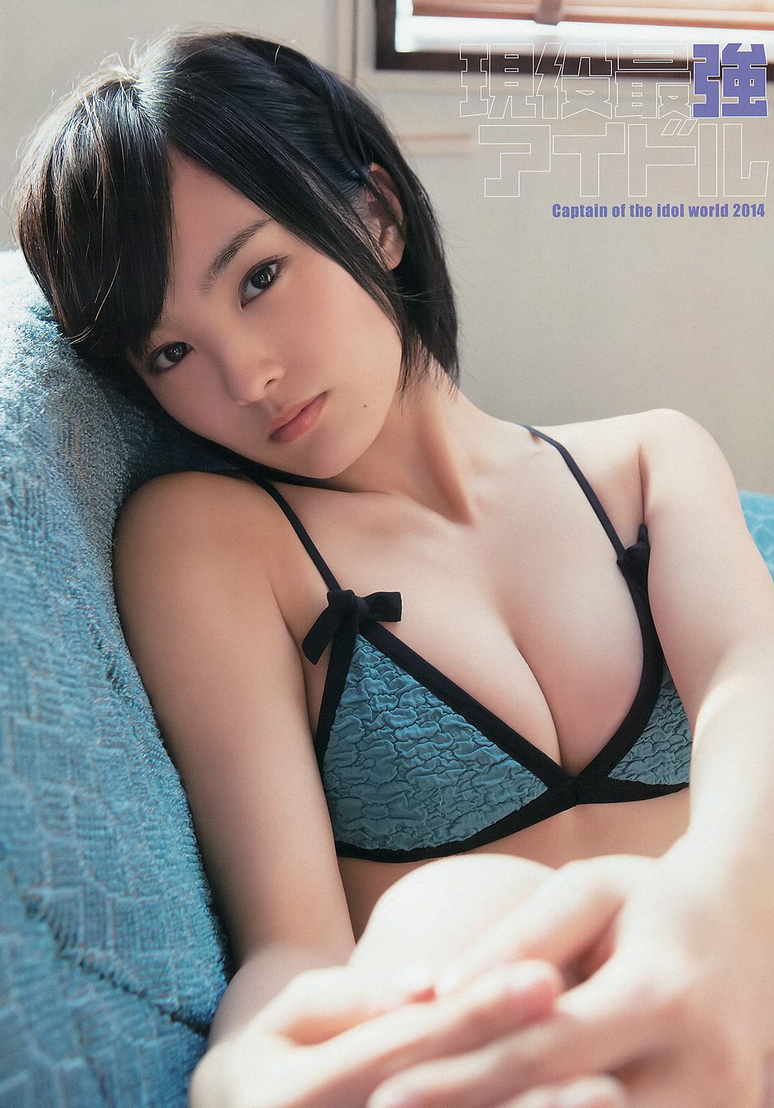 山本彩 後藤郁 [Young Animal] 2014年No.03 写真杂志/(14P)