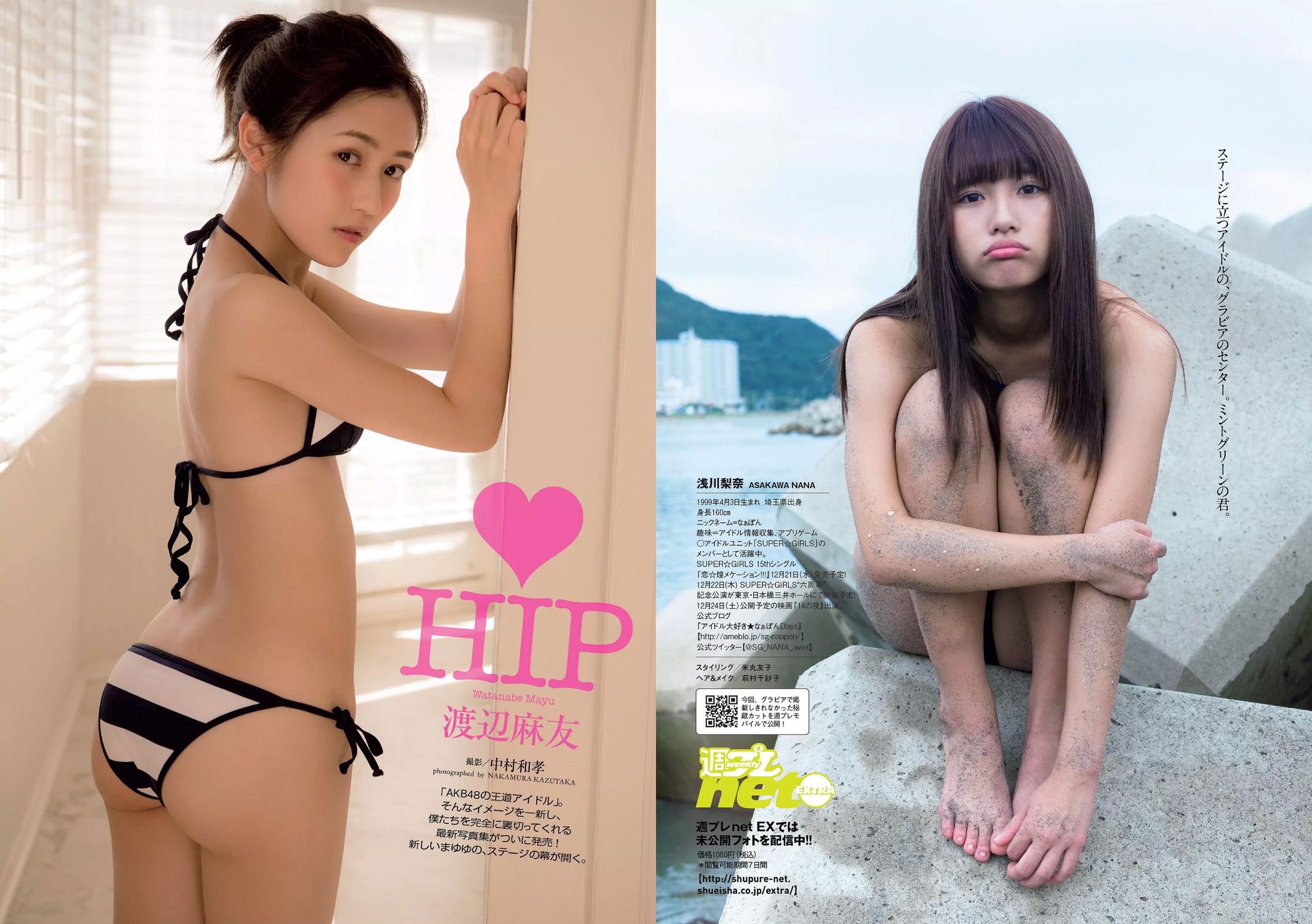 指原莉乃 西野七瀬 浅川梨奈 渡辺麻友 橋本環奈 星名美怜 [Weekly Playboy] 2016年No.45 写真杂志/(33P)