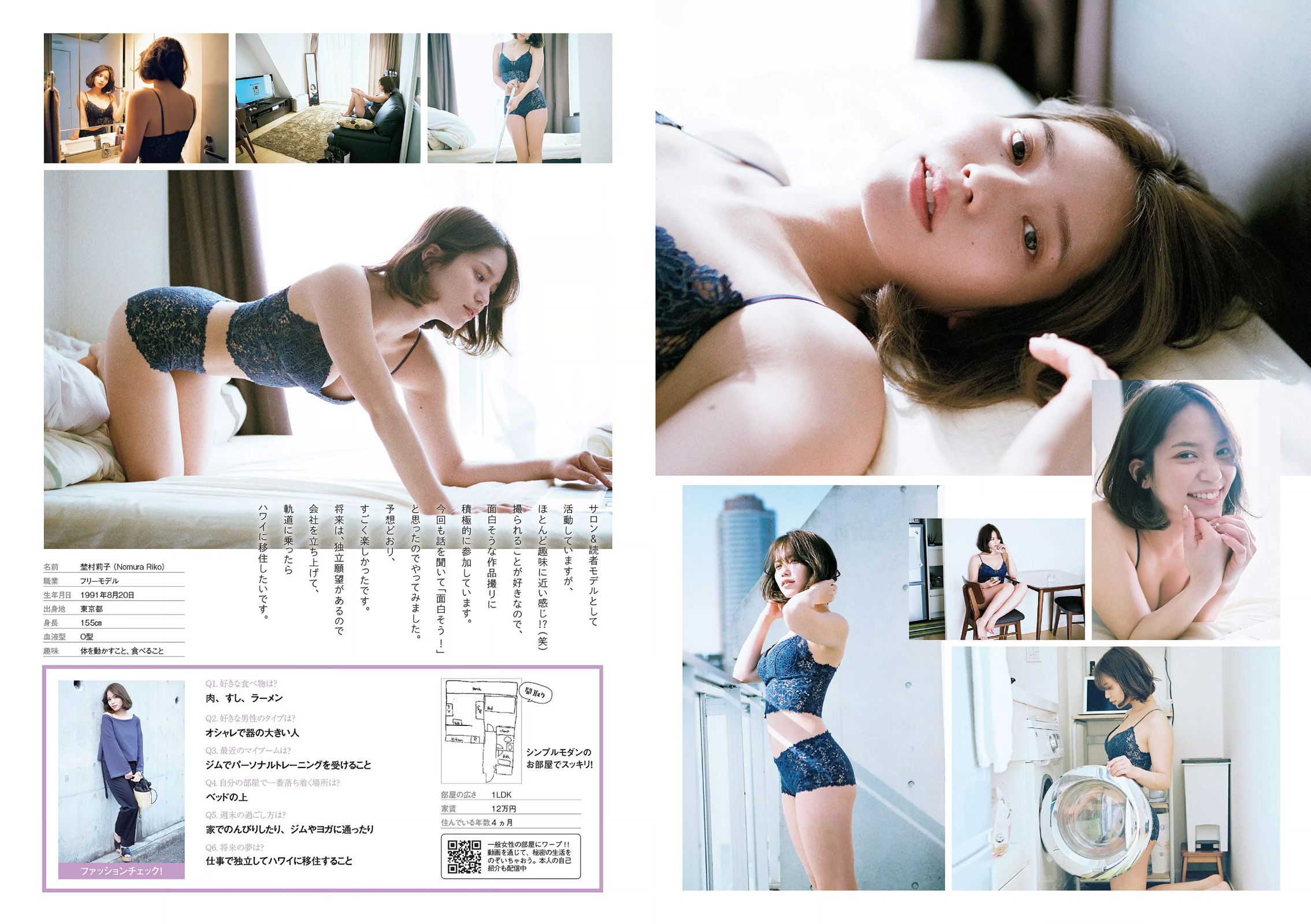 朝比奈彩 根本凪 熊江琉唯 星名美津紀 初川みなみ [Weekly Playboy] 2016年No.22 写真杂志/(21P)