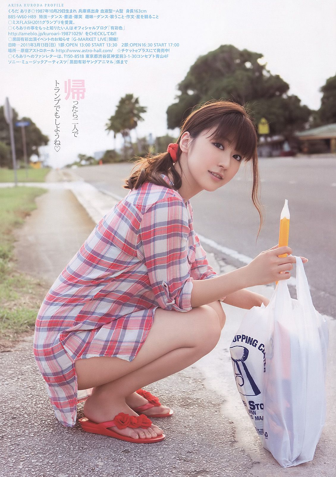 篠崎愛 黒田有彩 [Young Animal] 2011年No.06 写真杂志/(17P)