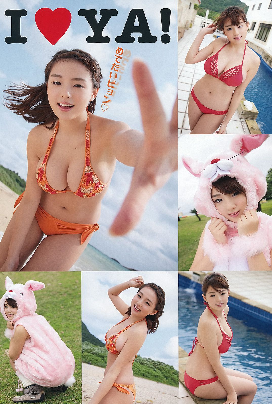 篠崎愛 仁藤みさき [Young Animal] 2012年No.10 写真杂志/(18P)