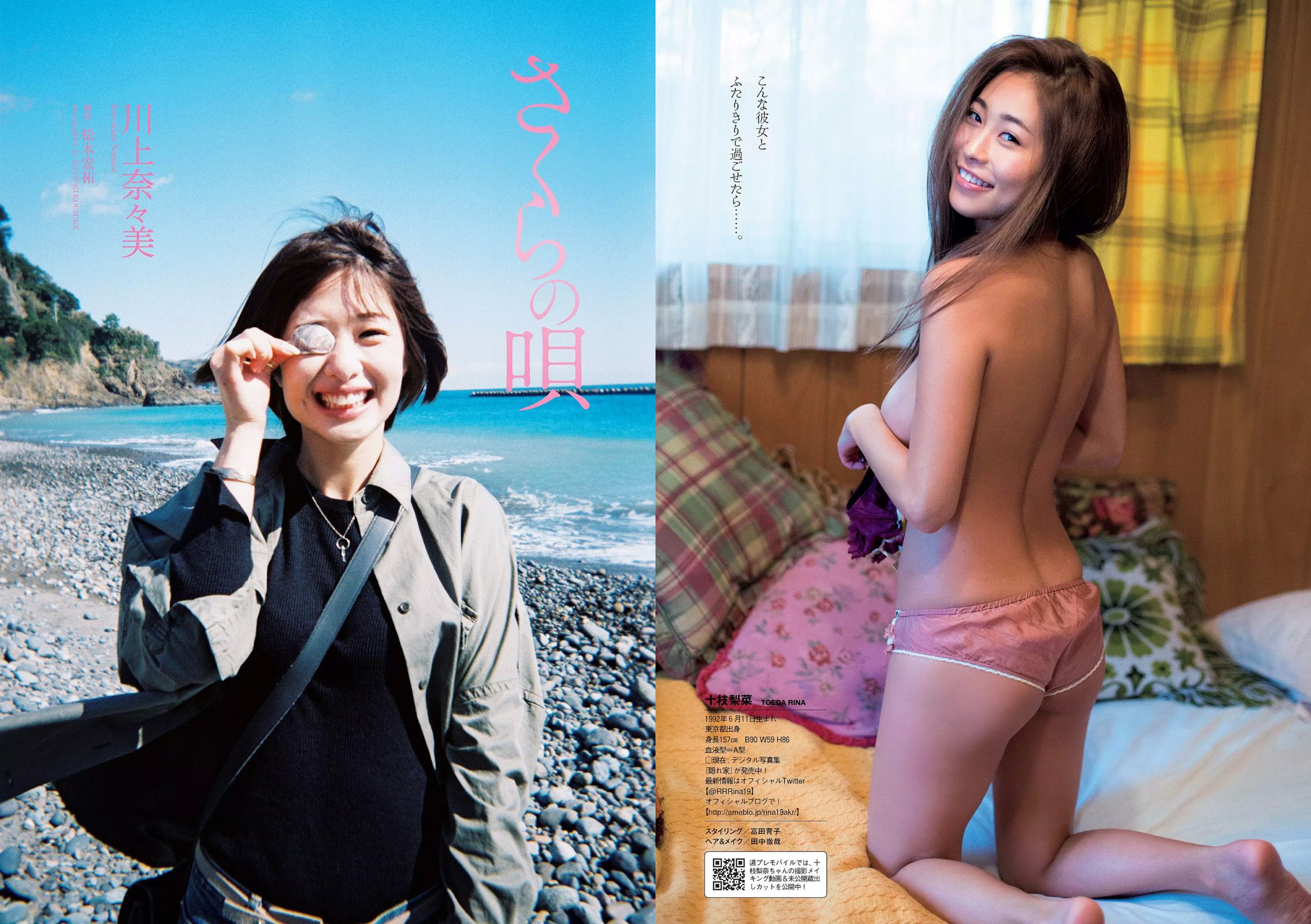 橋本環奈 長澤茉里奈 小西キス 内田理央 十枝梨菜 川上奈々美 [Weekly Playboy] 2016年No.12 写真杂志/(24P)