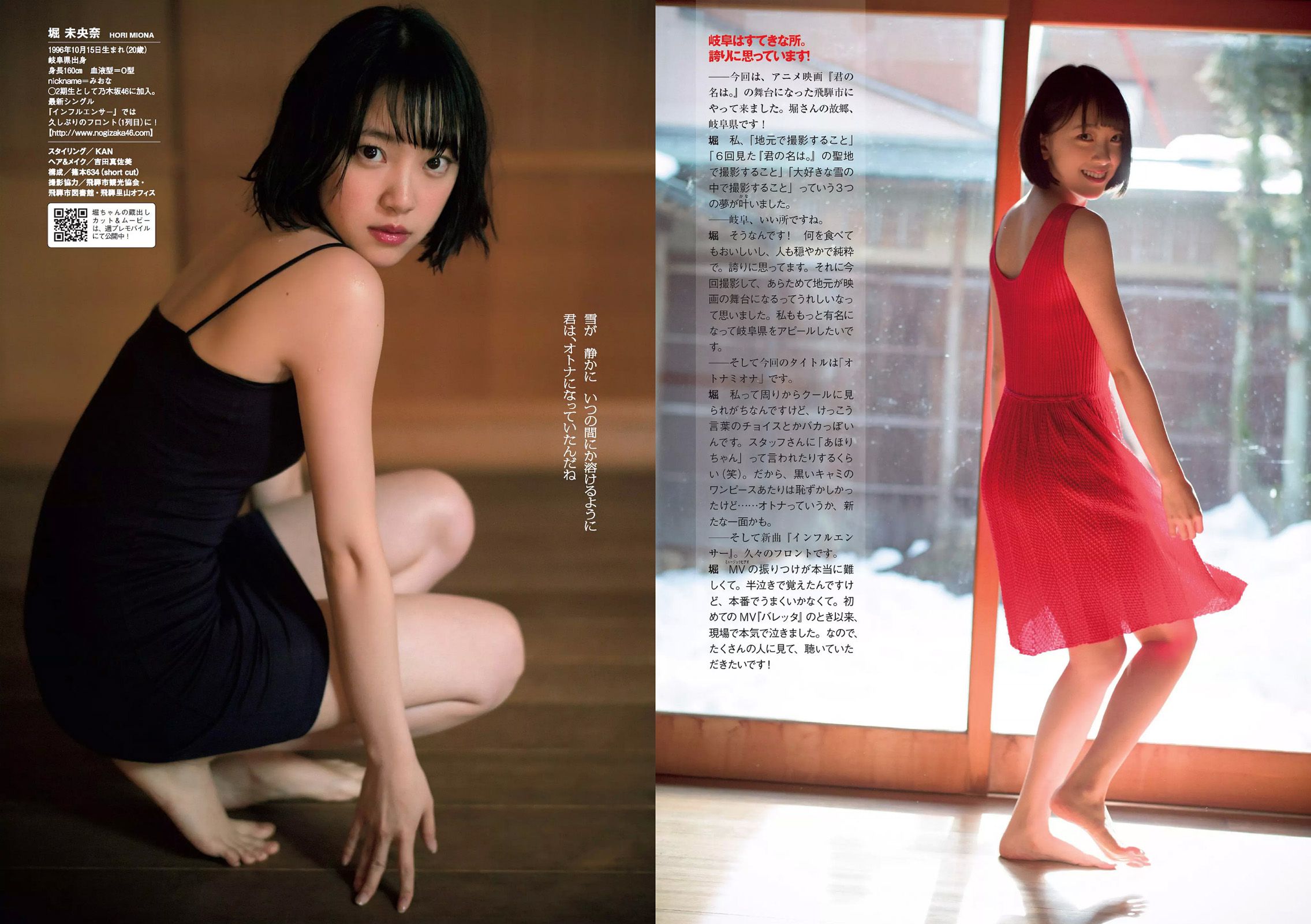 逢沢りな 松永有紗 早乙女ゆう 稲村亜美 堀未央奈 入山杏奈 [Weekly Playboy] 2017年No.15 写真杂志/(29P)