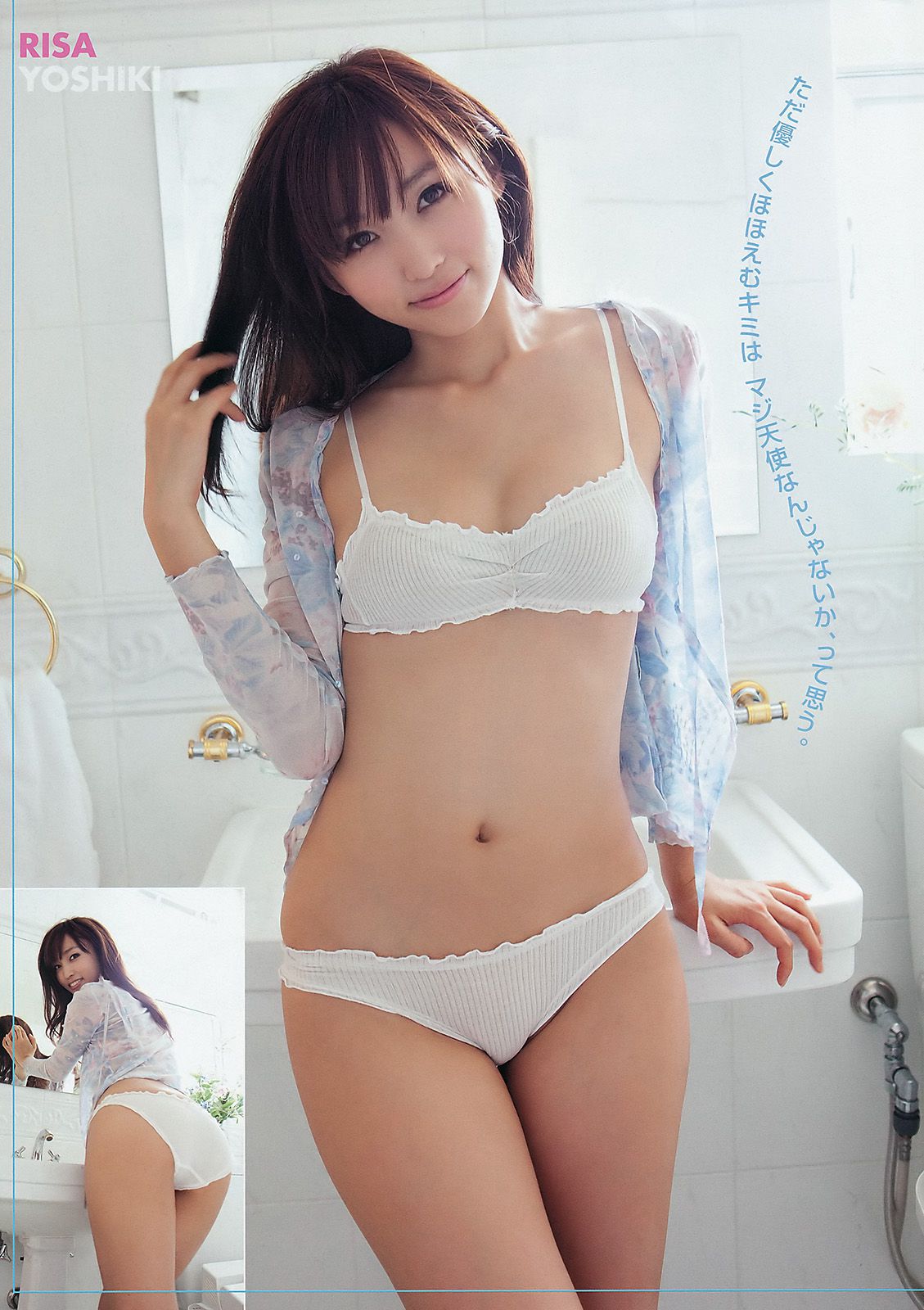 吉木りさ 麻倉みな 成瀬心美 [Young Animal] 2011年No.20 写真杂志/(19P)