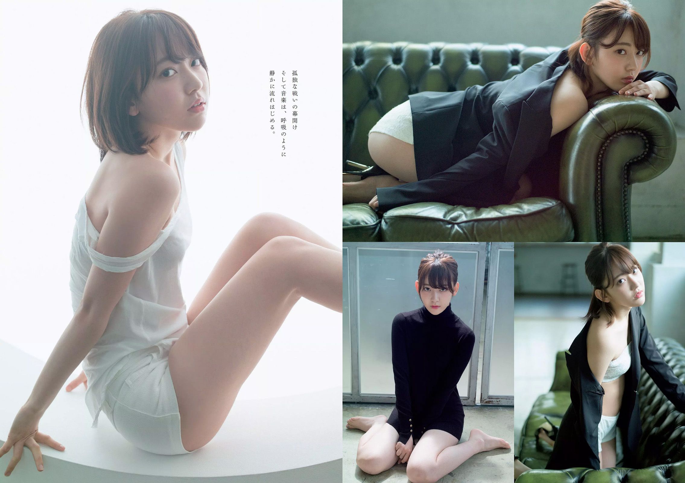 宮脇咲良 MIYU 神谷えりな 山谷花純 吉田朱里 起代美 [Weekly Playboy] 2017年No.24 写真杂志/(29P)