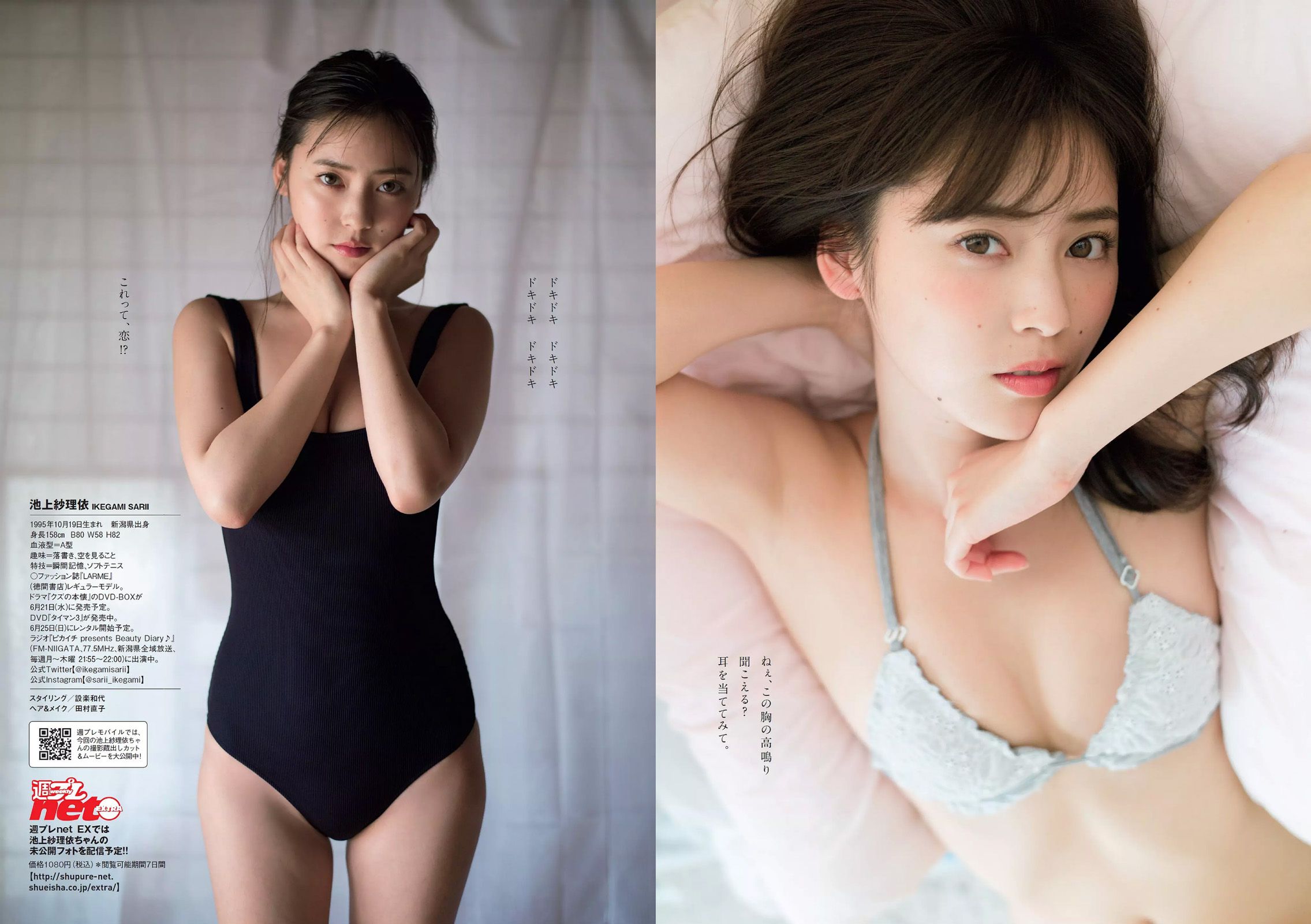 藤木由貴 浅田舞 松川菜々花 小宮有紗 池上紗理依 [Weekly Playboy] 2017年No.27 写真杂志/(27P)