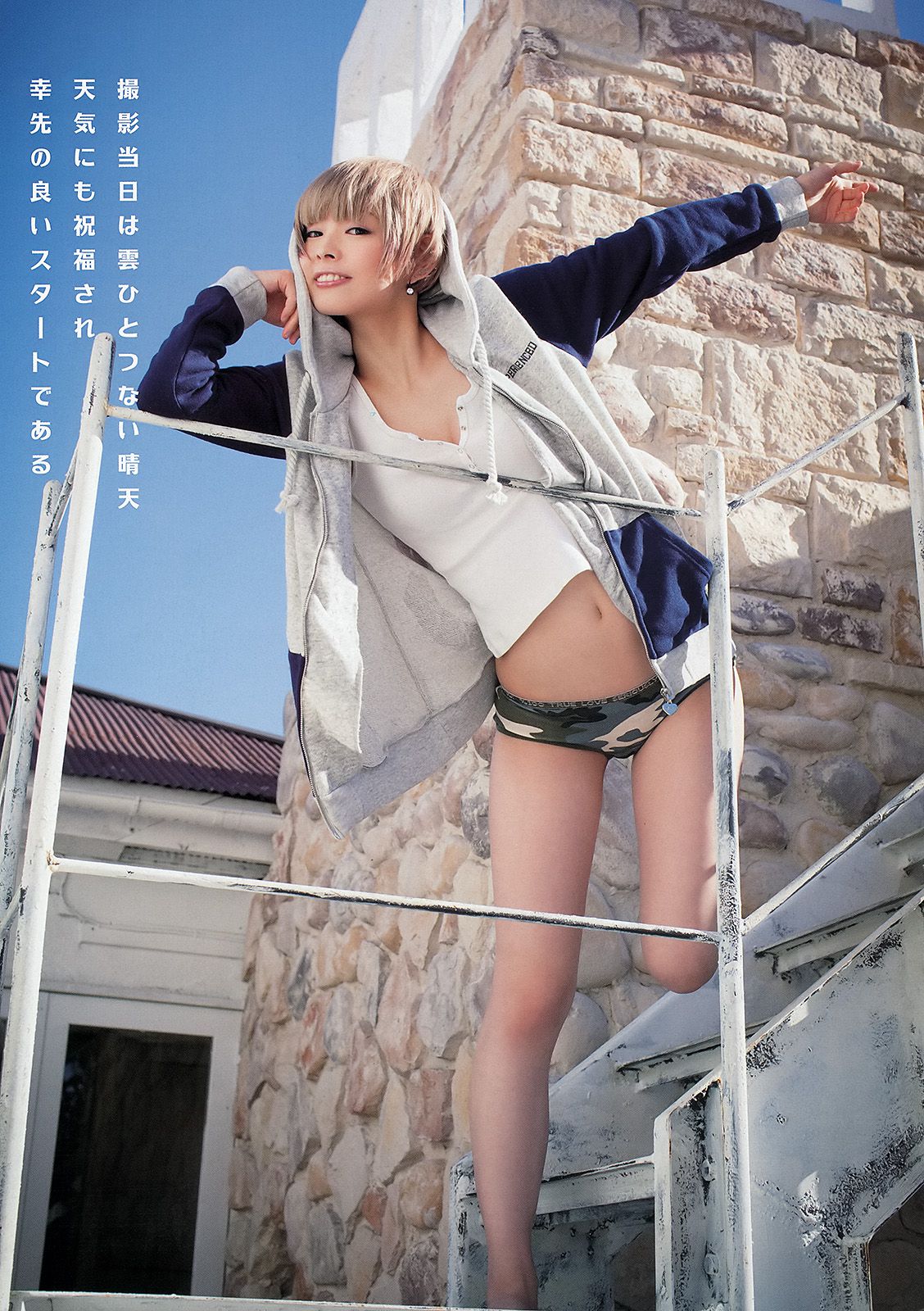 最上もが 鈴木ふみ奈 [Young Animal] 2013年No.05 写真杂志/(17P)