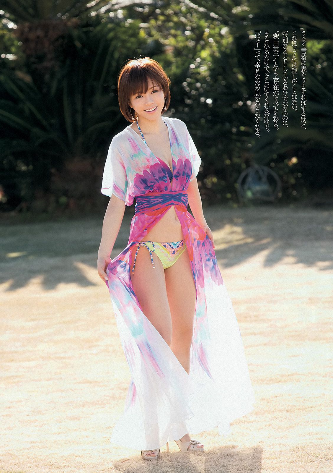 釈由美子 紗綾 上西恵 ラブリ 逢沢りな 道重さゆみ [Weekly Playboy] 2013年No.07 写真杂志/(39P)