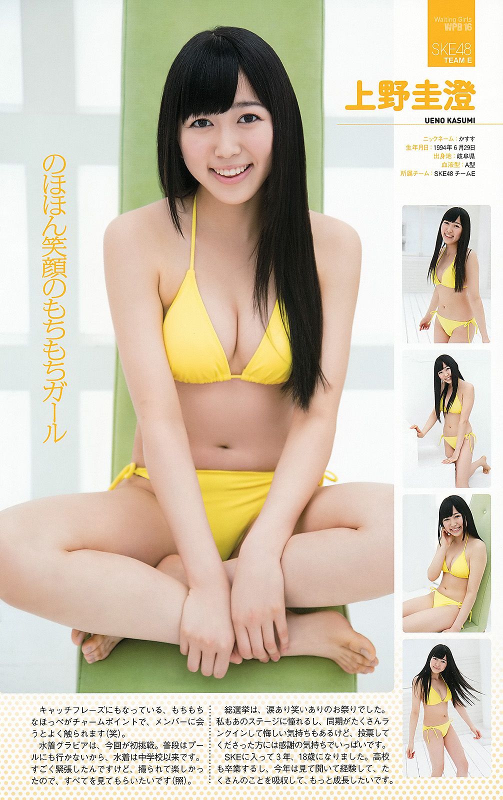 AKB48 前田敦子 梨里杏 岡田紗佳 [Weekly Playboy] 2012年No.36 写真杂志/(59P)