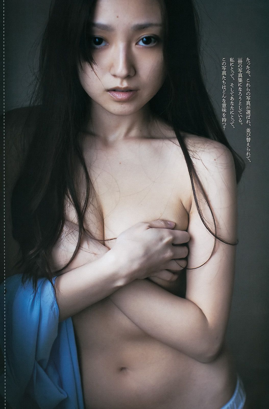 有村架純 高见奈央 山地まり 坛蜜 麻生希 安達祐実 翁长夕贵 [Weekly Playboy] 2013年No.33-34 写真杂志/(54P)