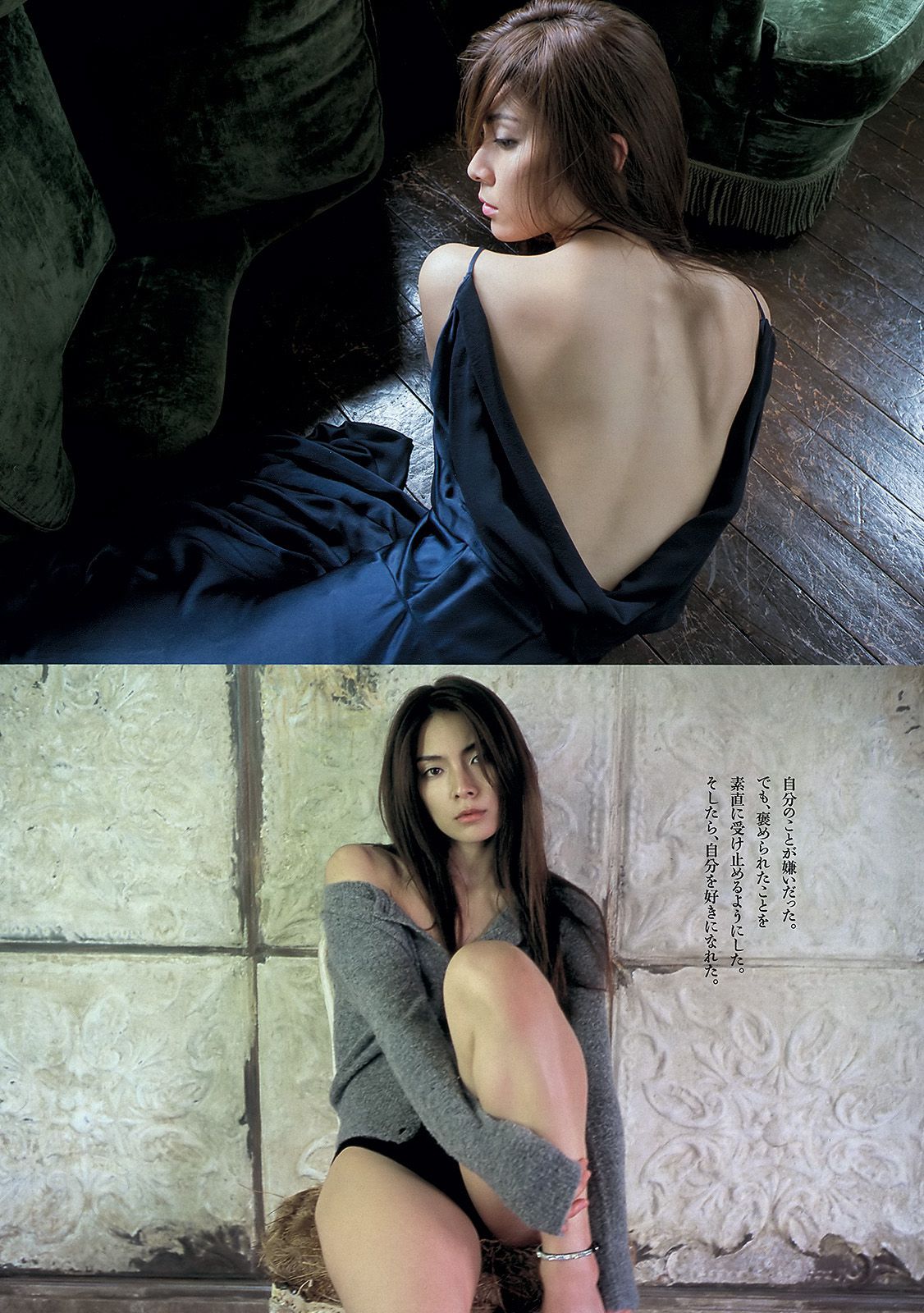 HKT48 秋元才加 能年玲奈 橋本マナミ 青山美郷 飯田里穂 [Weekly Playboy] 2013年No.36 写真杂志/(44P)