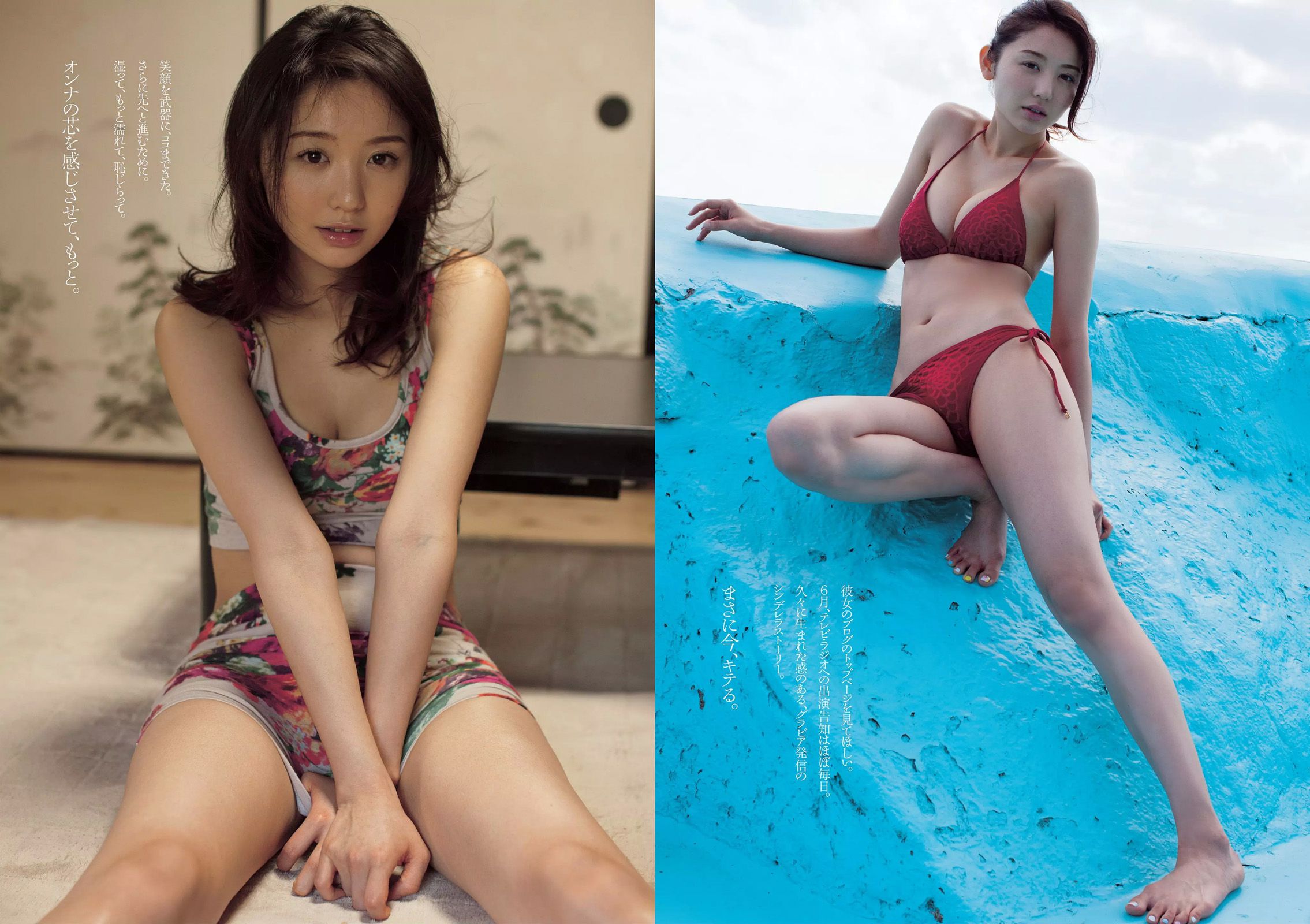 能年玲奈 おのののか 西内ひろ 橋本マナミ 小松彩夏 玉置成実 小池美由 天使もえ [Weekly Playboy] 2014年No.27 写真杂志/(35P)