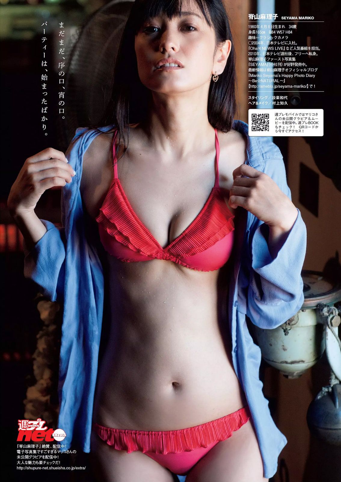 NMB48 都丸紗也華 脊山麻理子 吉木りさ 夏目ナナ 八反安未果 [Weekly Playboy] 2014年No.45 写真杂志/(41P)