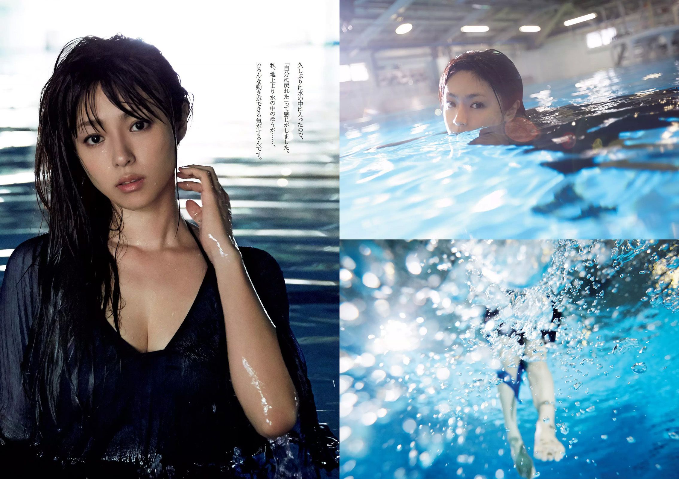 深田恭子 鈴木ふみ奈 深川麻衣 都丸紗也華 護あさな [Weekly Playboy] 2015年No.45 写真杂志/(30P)