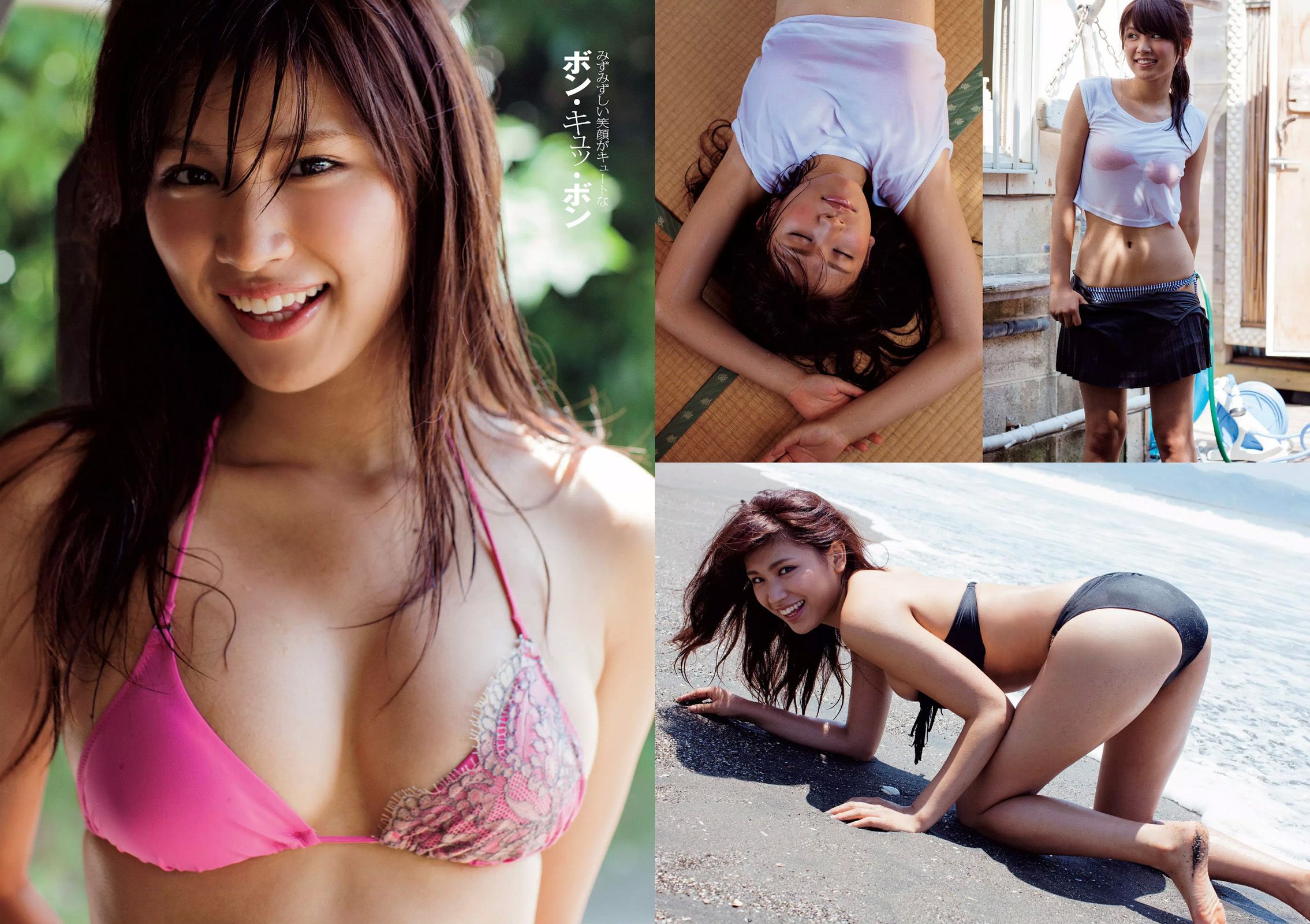 大島優子 佐野千晃 久松郁実 加藤玲奈 小柳ゆき 大場はるか [Weekly Playboy] 2014年No.38 写真杂志/(28P)