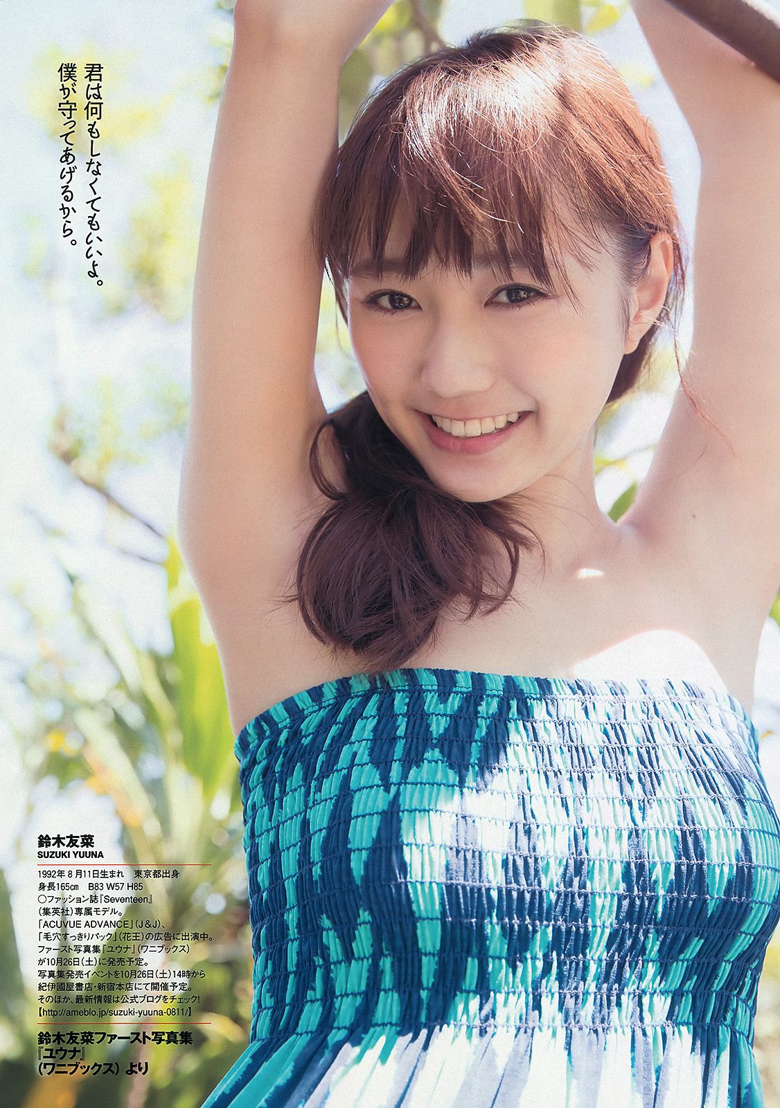 SKE48 モデルガールズ 市川美織 高見奈央 長崎真友子 鈴木友菜 池田裕子 [Weekly Playboy] 2013年No.41 写真杂志/(37P)