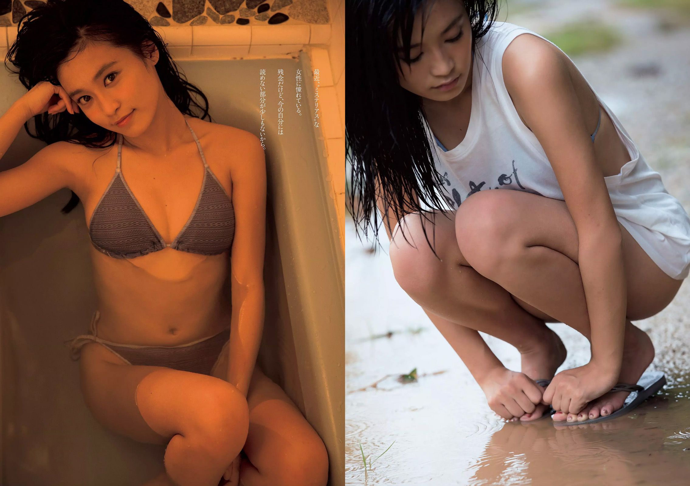 小嶋陽菜 YUNA 吉岡里帆 ダレノガレ明美 小島瑠璃子 紗倉まな [Weekly Playboy] 2015年No.34-35 写真杂志/(32P)