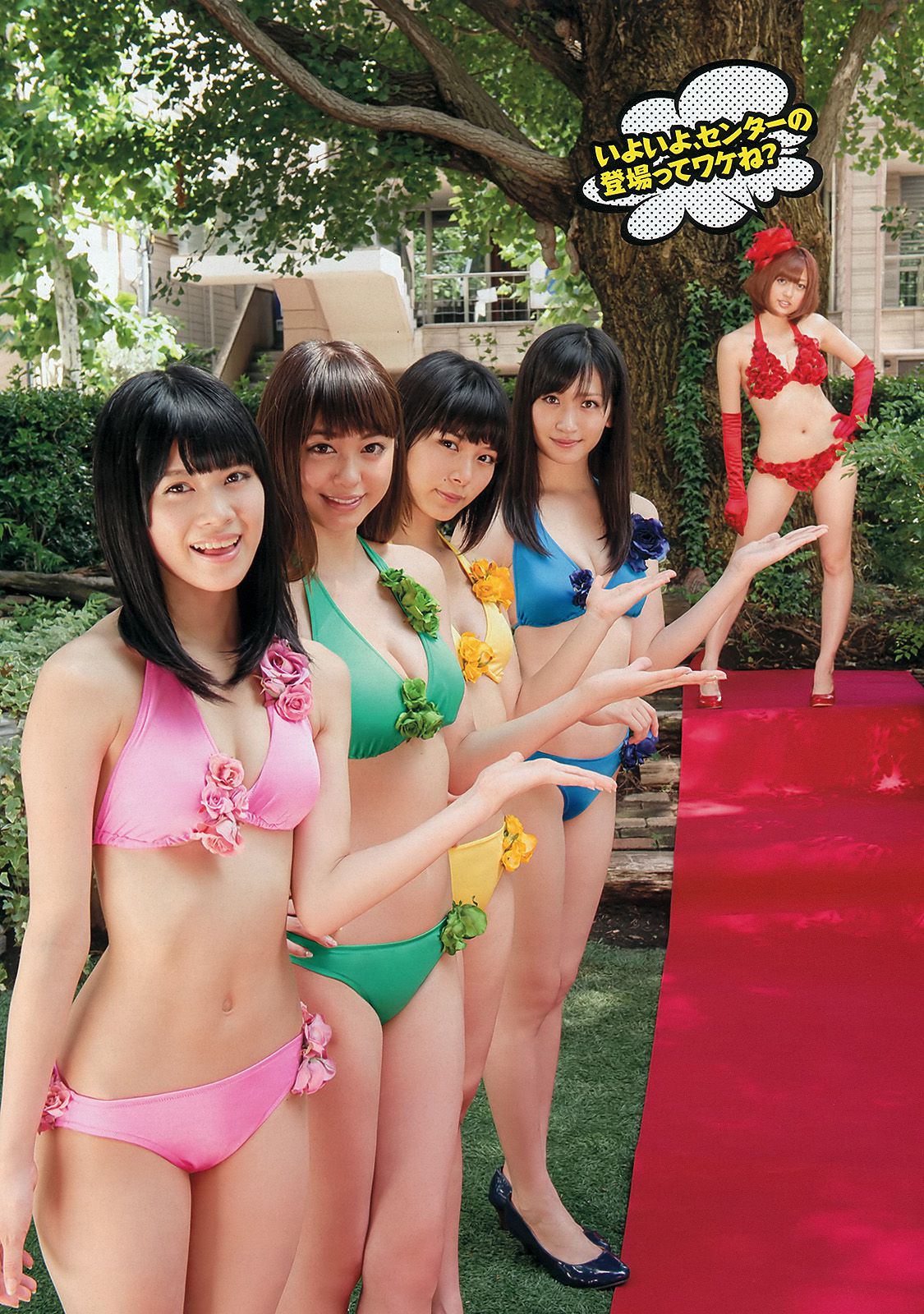 NMB48 トリンドル 青木愛 栗原恵 佐山彩香 脊山麻理子 成海璃子 [Weekly Playboy] 2012年No.33 写真杂志/(39P)