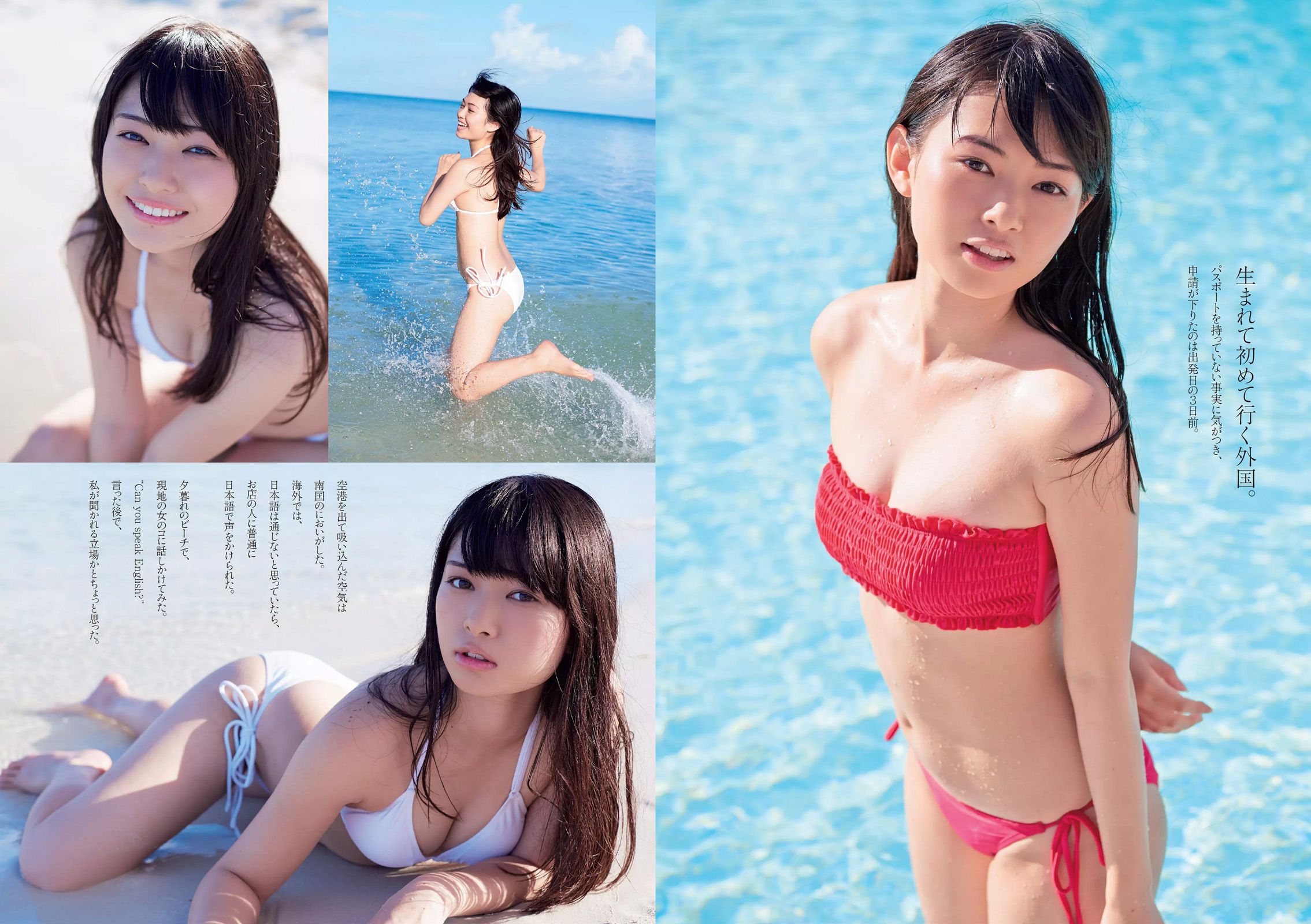 華原朋美 滝口ひかり 時東ぁみ 朝比奈彩 松井玲奈 須藤凜々花 [Weekly Playboy] 2015年No.30 写真杂志/(27P)