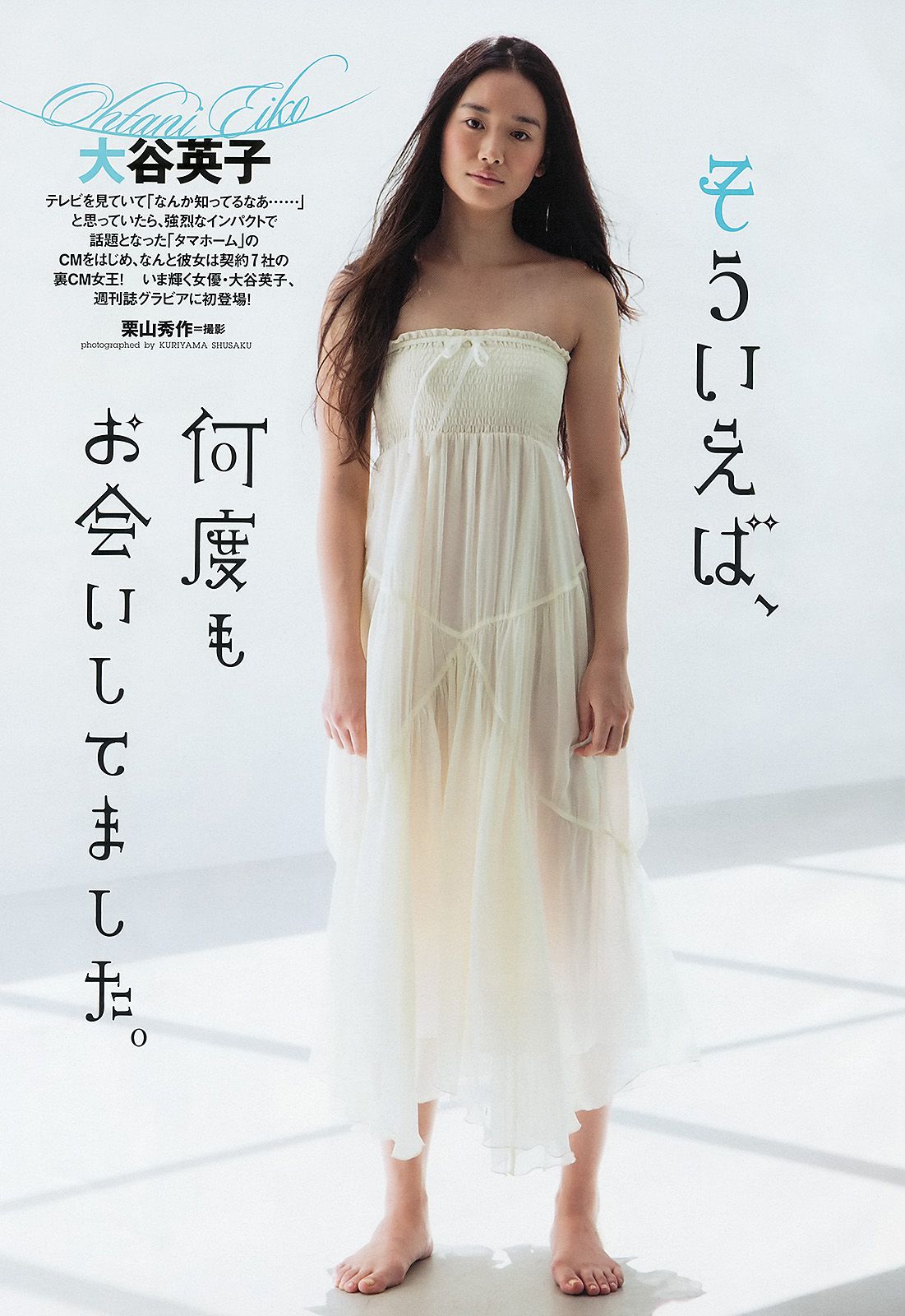 指原莉乃 木村文乃 千紗 大谷英子 森下千里 松村香織 [Weekly Playboy] 2012年No.41 写真杂志/(34P)