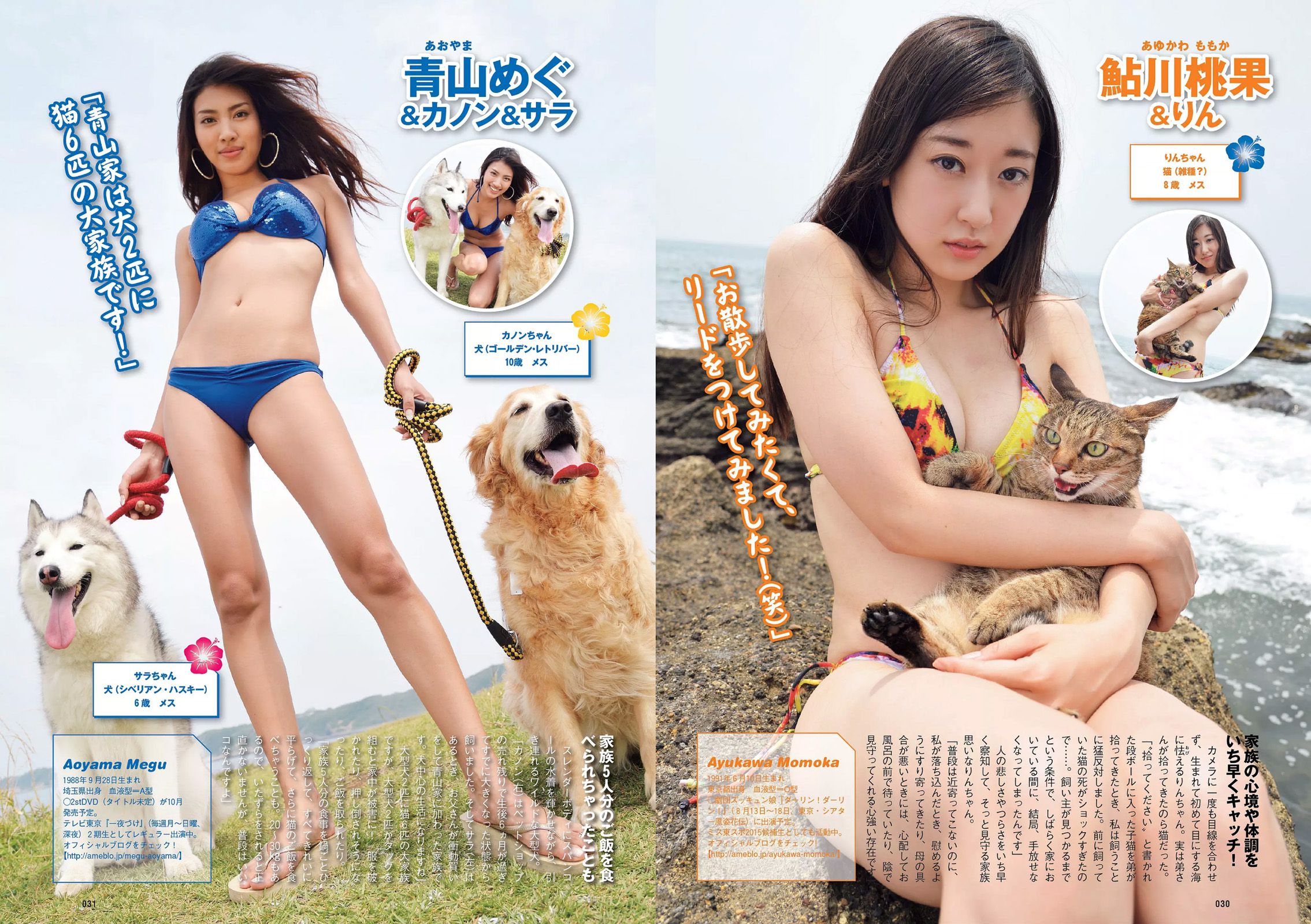 AKB48 山地まり 橋本環奈 吉木りさ 安達祐実 小瀬田麻由 [Weekly Playboy] 2014年No.34-35 写真杂志/(29P)