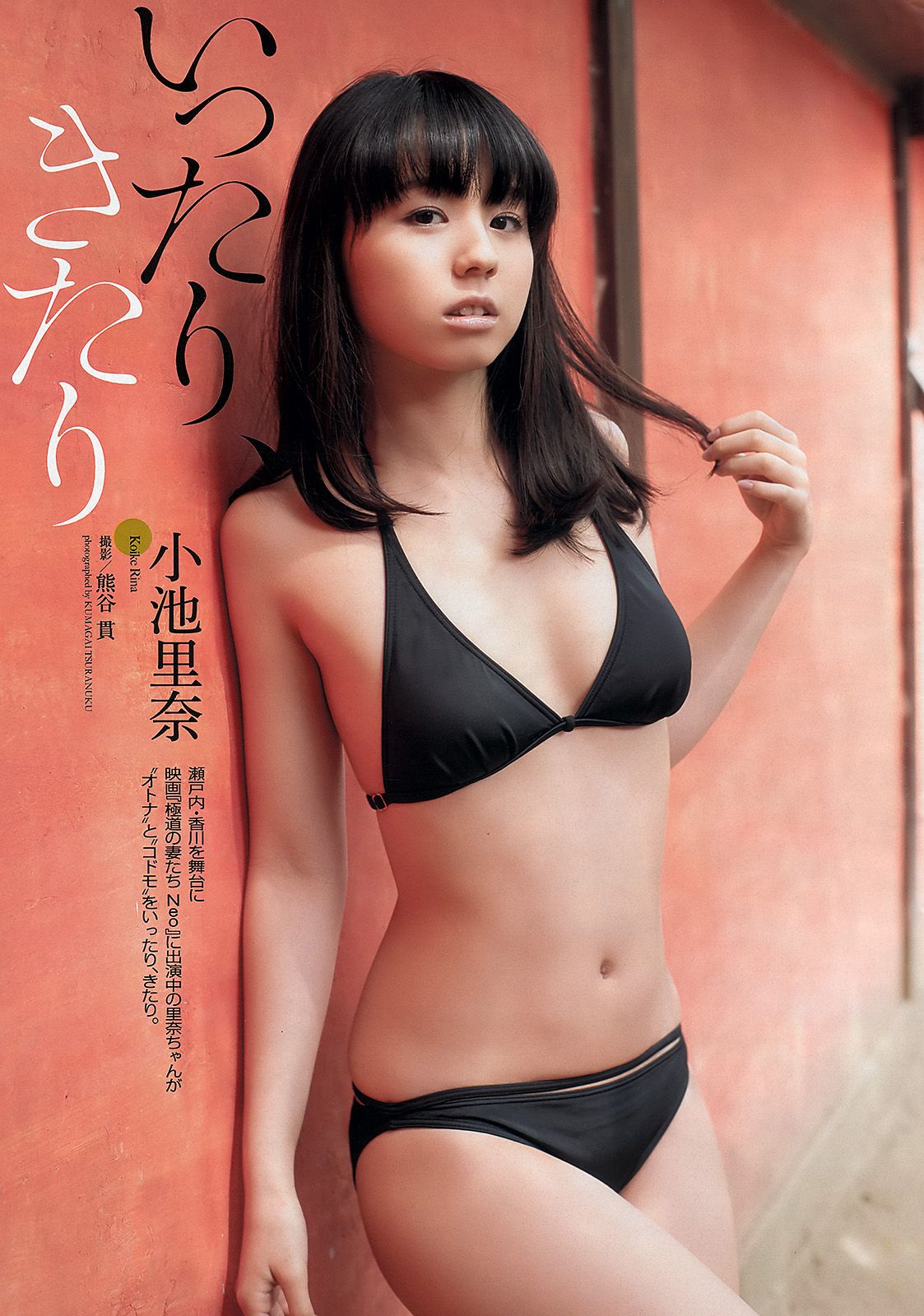 乃木坂46 小池里奈 山地まり 出水麻衣 江田結香 副島美咲 [Weekly Playboy] 2013年No.27 写真杂志/(50P)