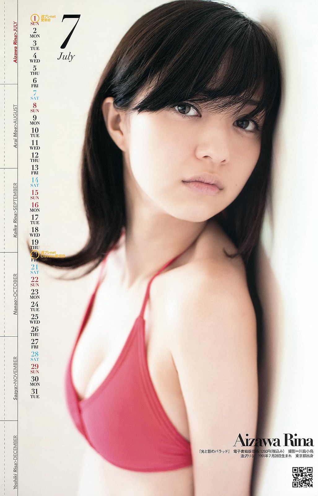 前田敦子 西崎莉麻 今野杏南 坛蜜 [Weekly Playboy] 2012年No.27 写真杂志/(40P)