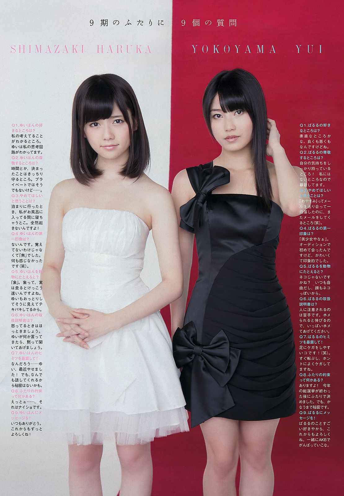 島崎遙香 横山由依 仁藤萌乃 水崎綾女 鈴木ちなみ 岩﨑名美 [Weekly Playboy] 2012年No.51 写真杂志/(36P)