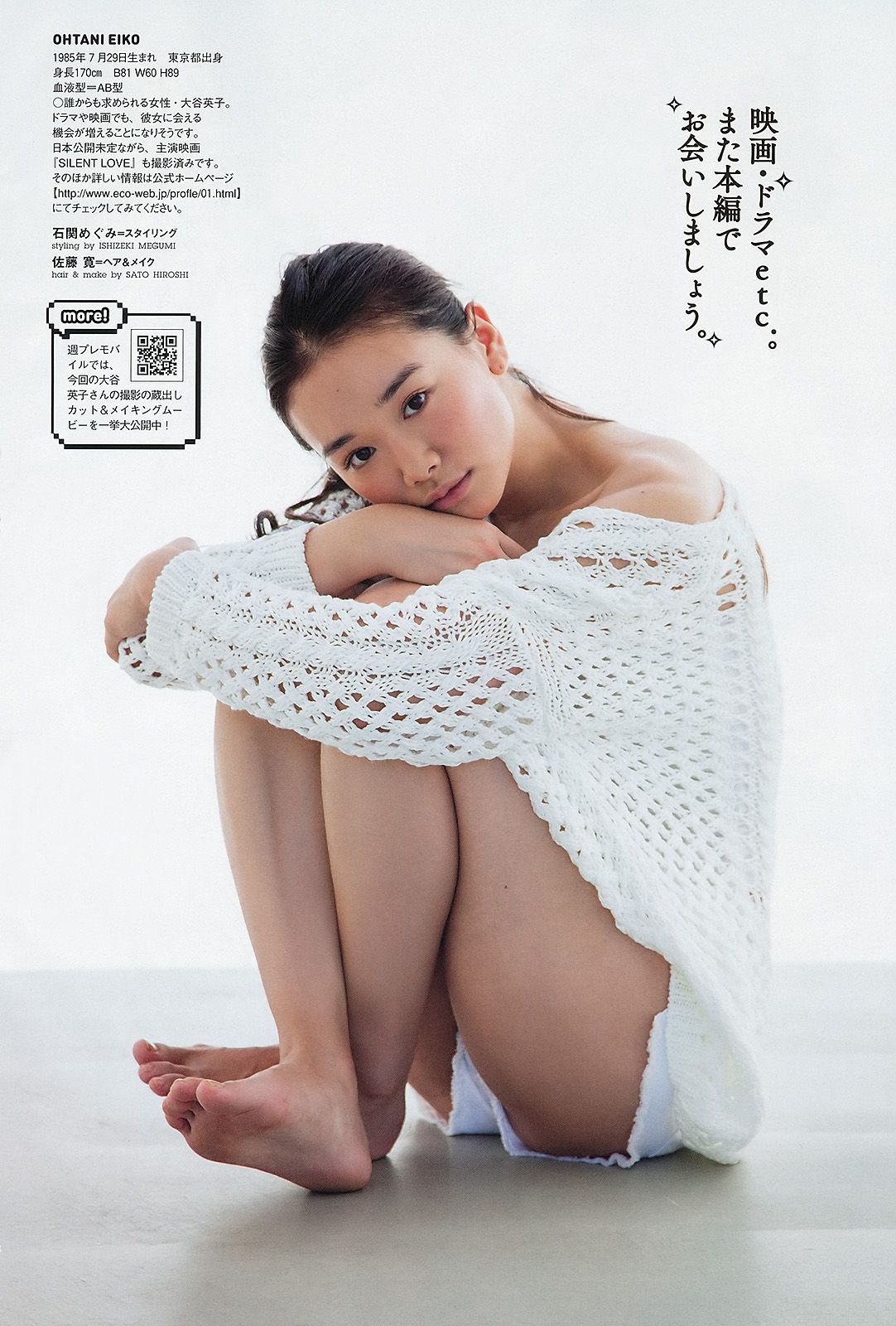 指原莉乃 木村文乃 千紗 大谷英子 森下千里 松村香織 [Weekly Playboy] 2012年No.41 写真杂志/(34P)