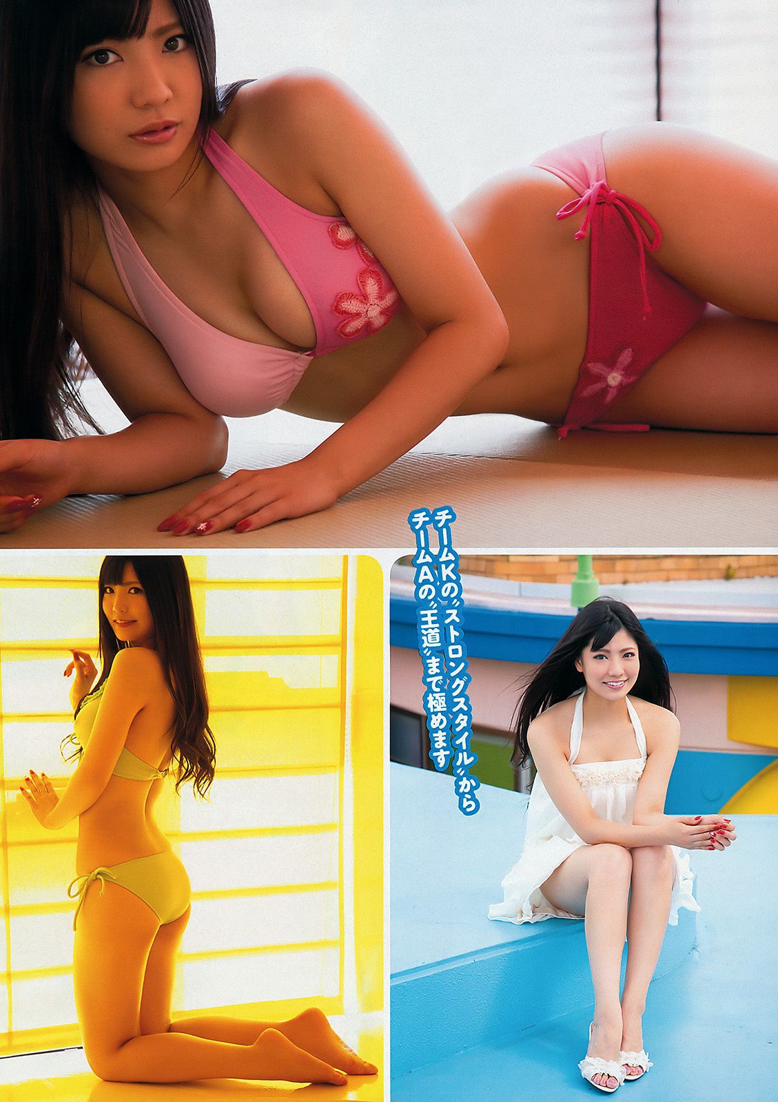 柏木由紀 有村架純 高城亜樹 佐藤さくら 剛力彩芽 倉持明日香 [Weekly Playboy] 2011年No.49 写真杂志/(35P)