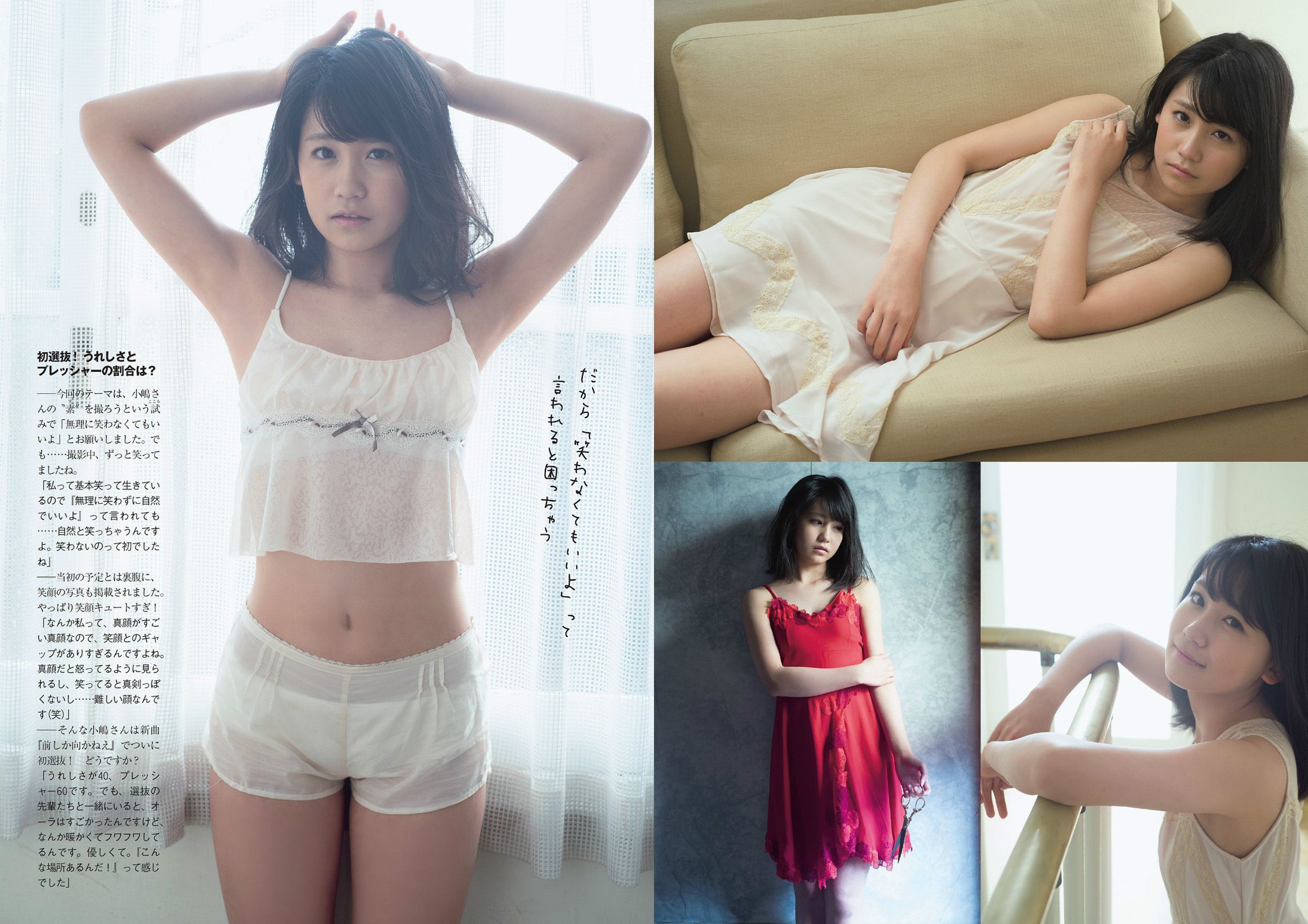 筧美和子 小嶋真子 松浦雅 壇蜜 矢吹春奈 櫻井りほ 新倉まお 白石茉莉奈 [Weekly Playboy] 2014年No.09 写真杂志/(28P)