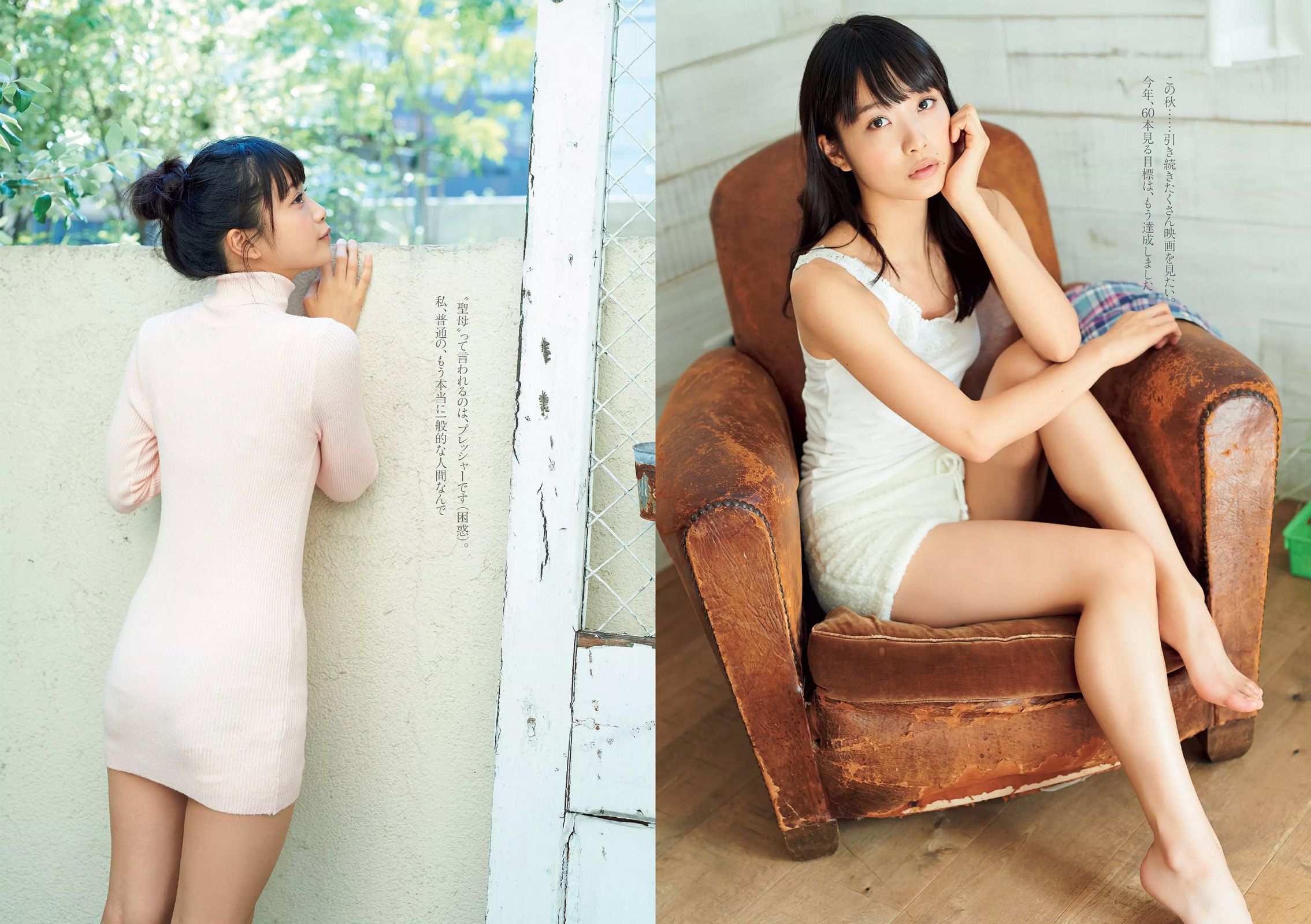 深田恭子 鈴木ふみ奈 深川麻衣 都丸紗也華 護あさな [Weekly Playboy] 2015年No.45 写真杂志/(30P)