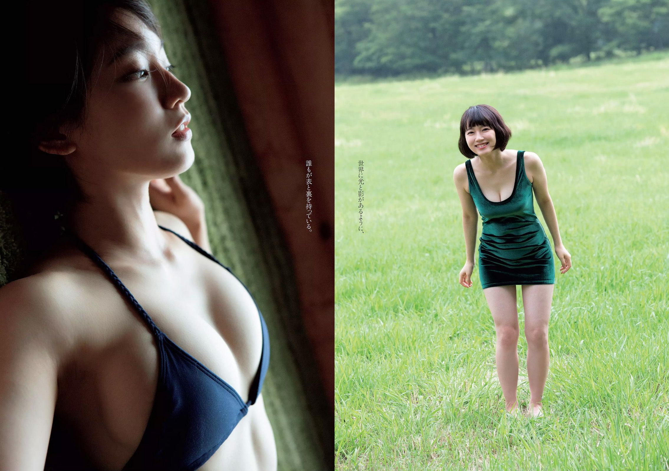 小嶋陽菜 YUNA 吉岡里帆 ダレノガレ明美 小島瑠璃子 紗倉まな [Weekly Playboy] 2015年No.34-35 写真杂志/(32P)