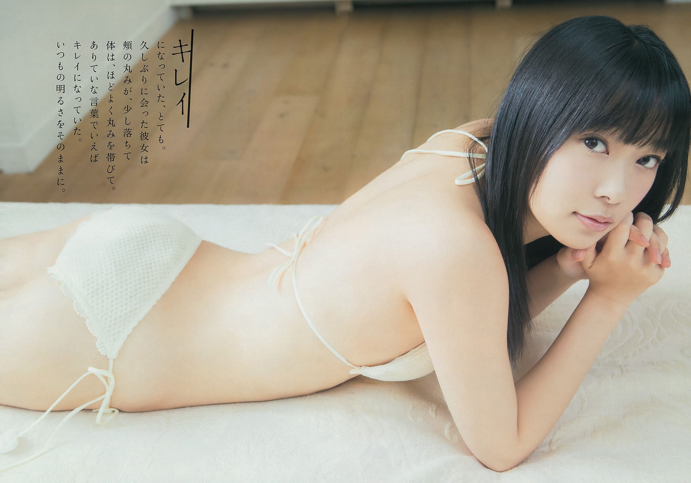 指原莉乃 木村文乃 千紗 大谷英子 森下千里 松村香織 [Weekly Playboy] 2012年No.41 写真杂志/(34P)