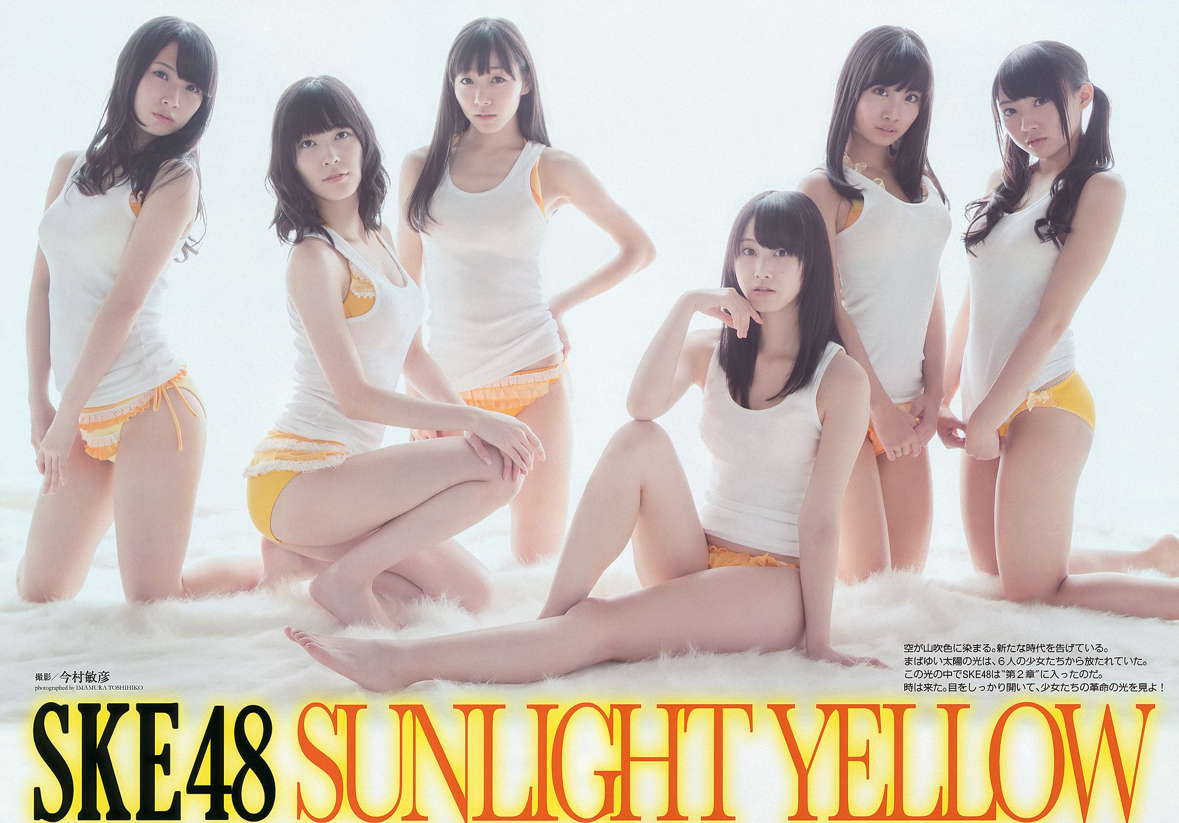 SKE48 モデルガールズ 市川美織 高見奈央 長崎真友子 鈴木友菜 池田裕子 [Weekly Playboy] 2013年No.41 写真杂志/(37P)