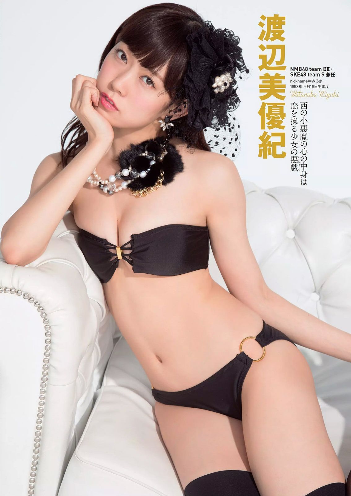 NMB48 都丸紗也華 脊山麻理子 吉木りさ 夏目ナナ 八反安未果 [Weekly Playboy] 2014年No.45 写真杂志/(41P)