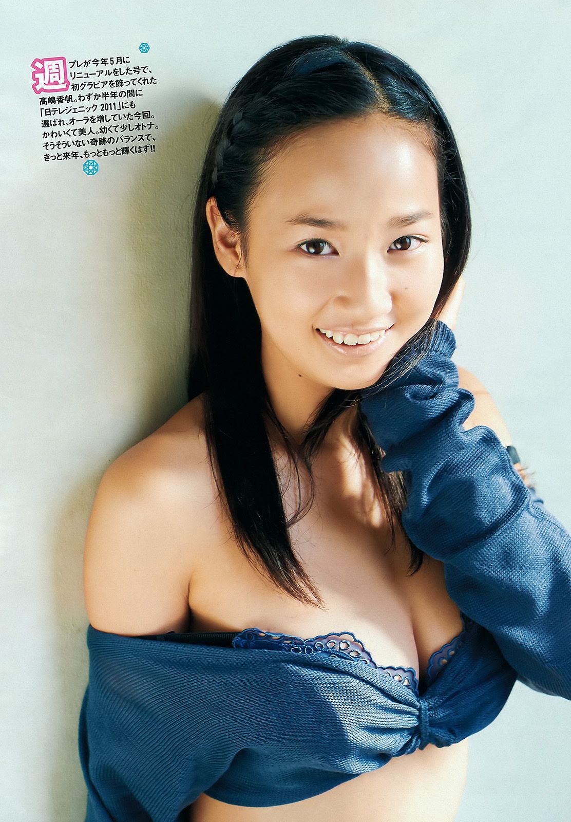 吉木りさ 高嶋香帆 刚力彩芽 杉野希妃 SDN48 仲里依纱 小泉麻耶 [Weekly Playboy] 2011年No.52 写真杂志/(35P)