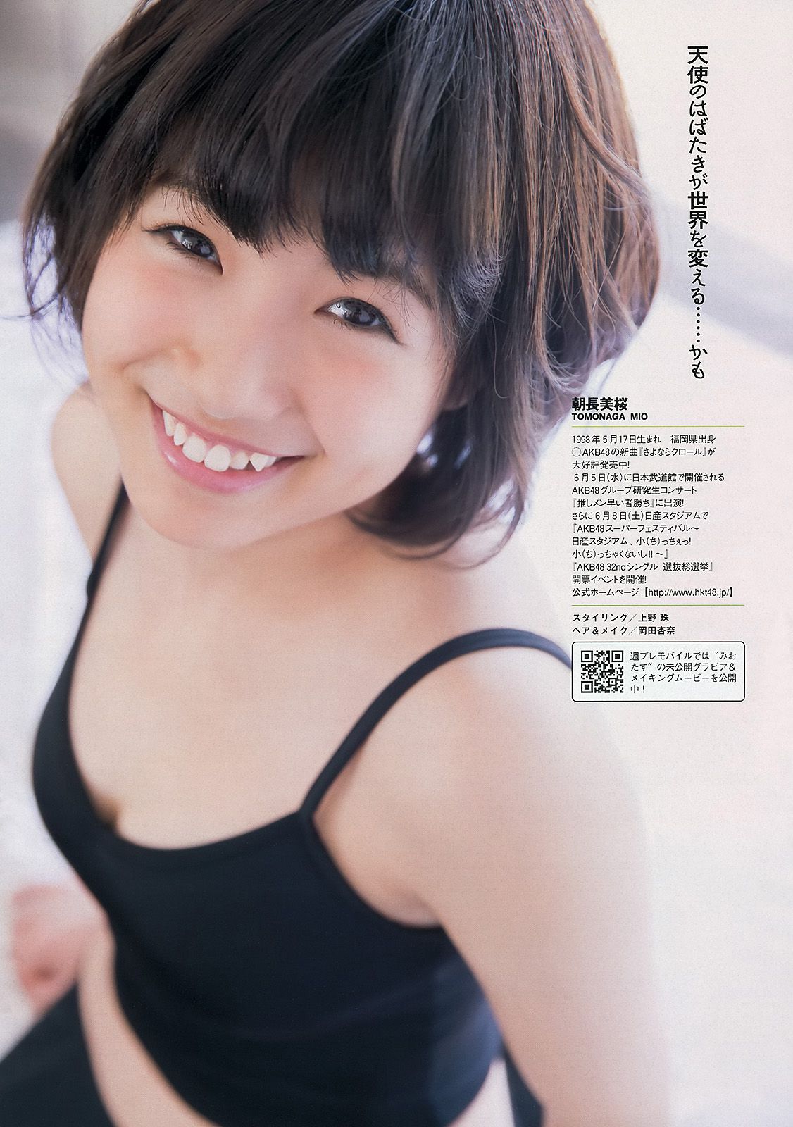 朝長美桜 大西颯季 喜屋武ちあき 長崎真友子 大堀恵 [Weekly Playboy] 2013年No.24 写真杂志/(38P)