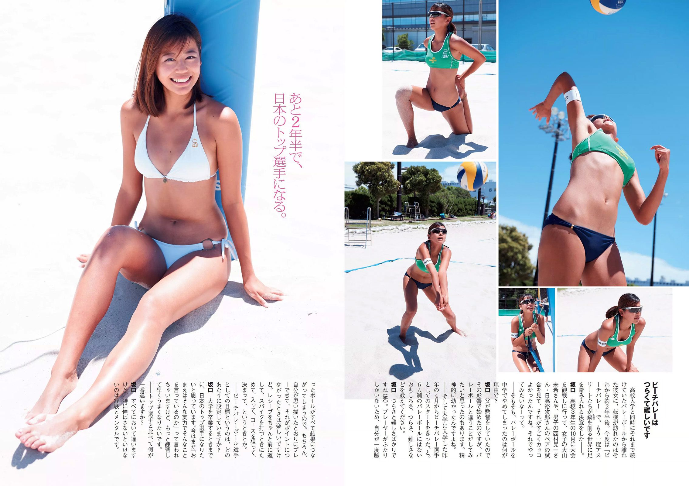 馬場ふみか 佐野千晃 松田るか 浅田舞 坂口佳穂 HAZUKI 菜乃花 葉月ゆめ [Weekly Playboy] 2015年No.37 写真杂志/(36P)