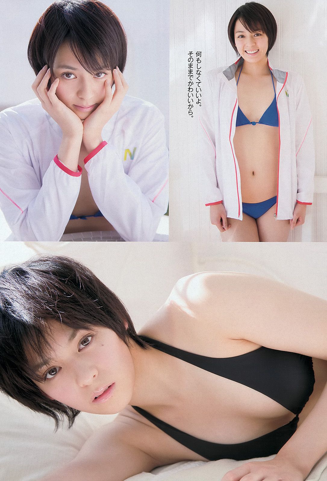 SKE48 大沢ひかる 小桃音まい 逢沢りな 星名美津紀 今野杏南 [Weekly Playboy] 2013年No.08 写真杂志/(35P)