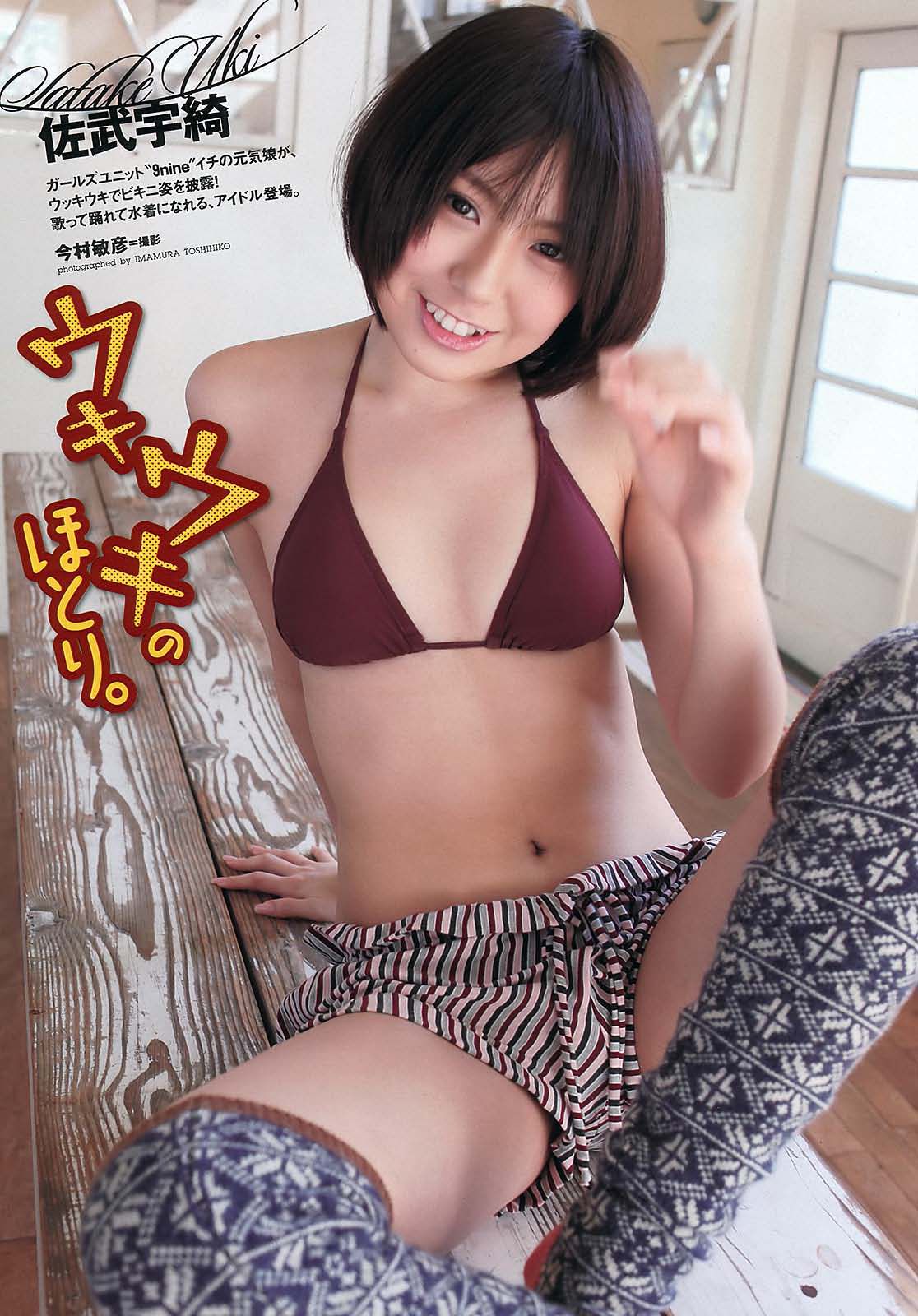 渡辺麻友 奥仲麻琴 佐武宇綺 松井玲奈 すみれ 忽那汐里 [Weekly Playboy] 2012年No.11 写真杂志/(37P)