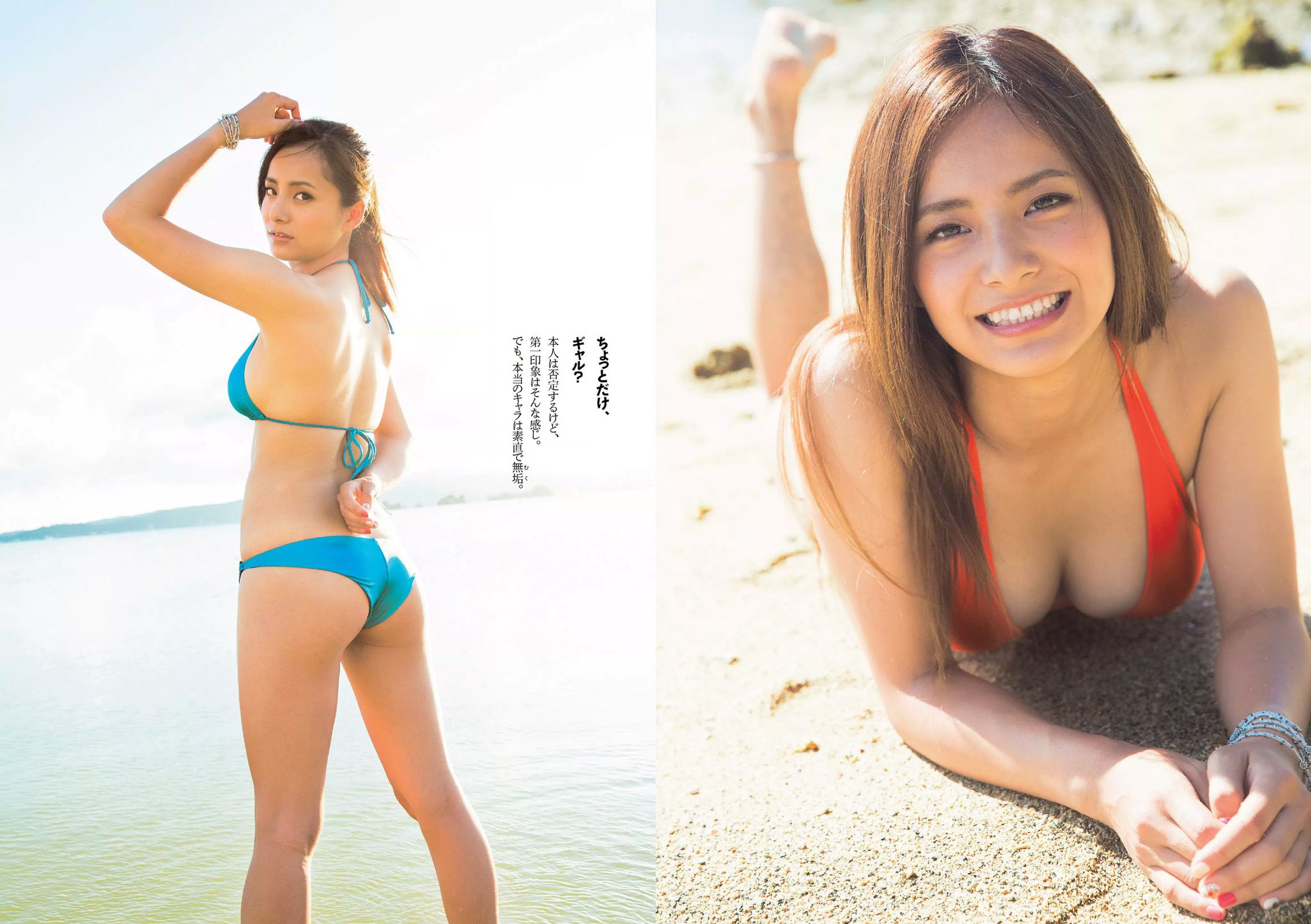 大島優子 佐野千晃 久松郁実 加藤玲奈 小柳ゆき 大場はるか [Weekly Playboy] 2014年No.38 写真杂志/(28P)