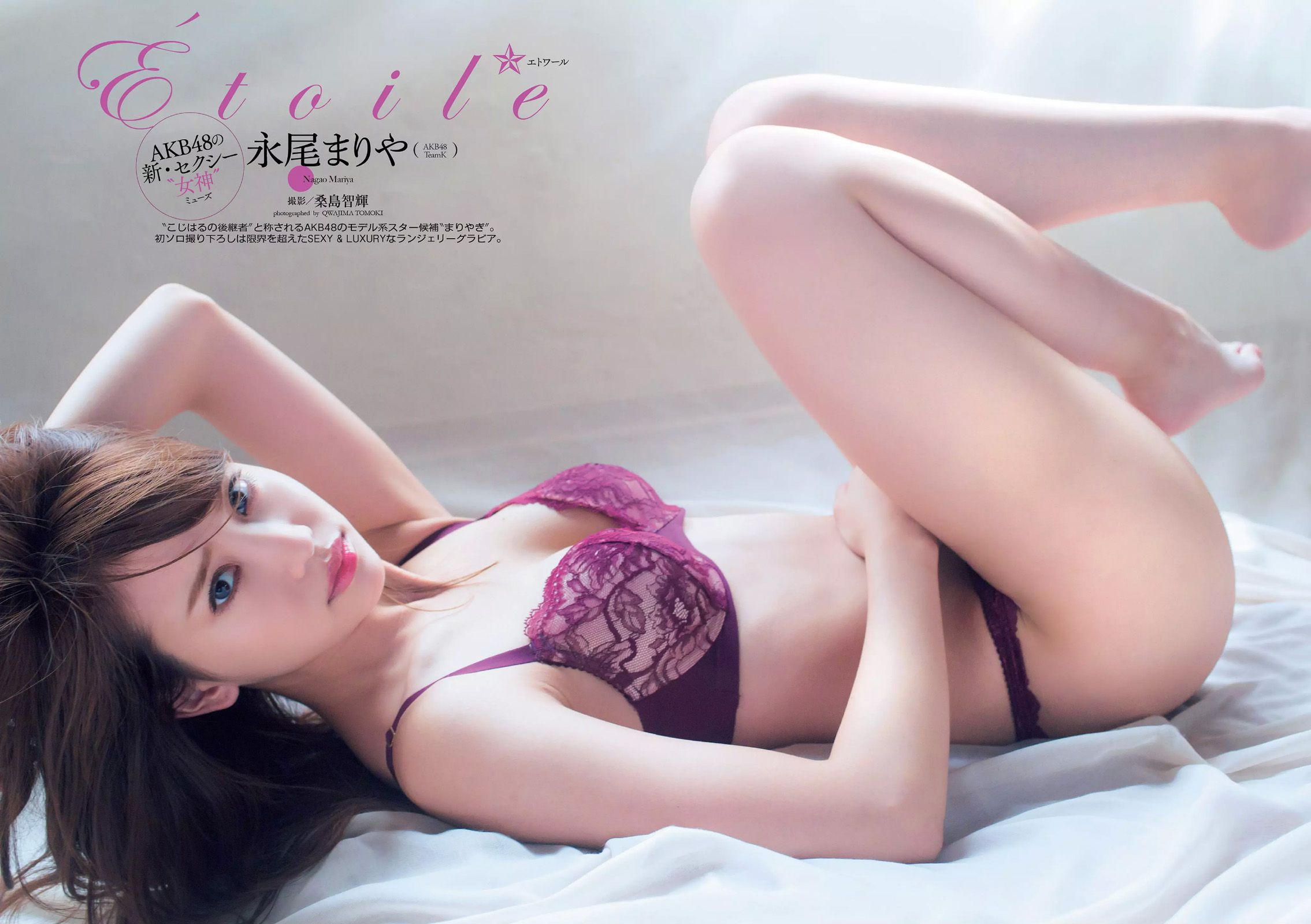 菜々緒 杉本有美 大沢ひかる 剛力彩芽 結城りおな 永尾まりや 帆春 [Weekly Playboy] 2015年No.42 写真杂志/(27P)