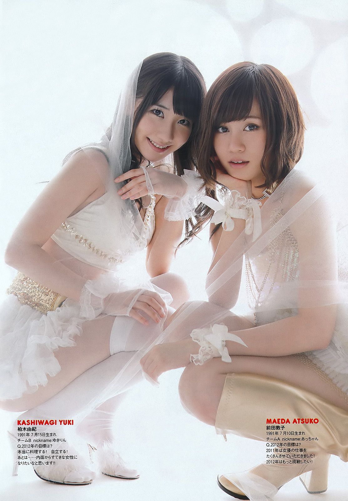 AKB48 小林優美 横山ルリカ 皆藤愛子 佐藤寛子 西田有沙 [Weekly Playboy] 2012年No.01-02 写真杂志/(40P)